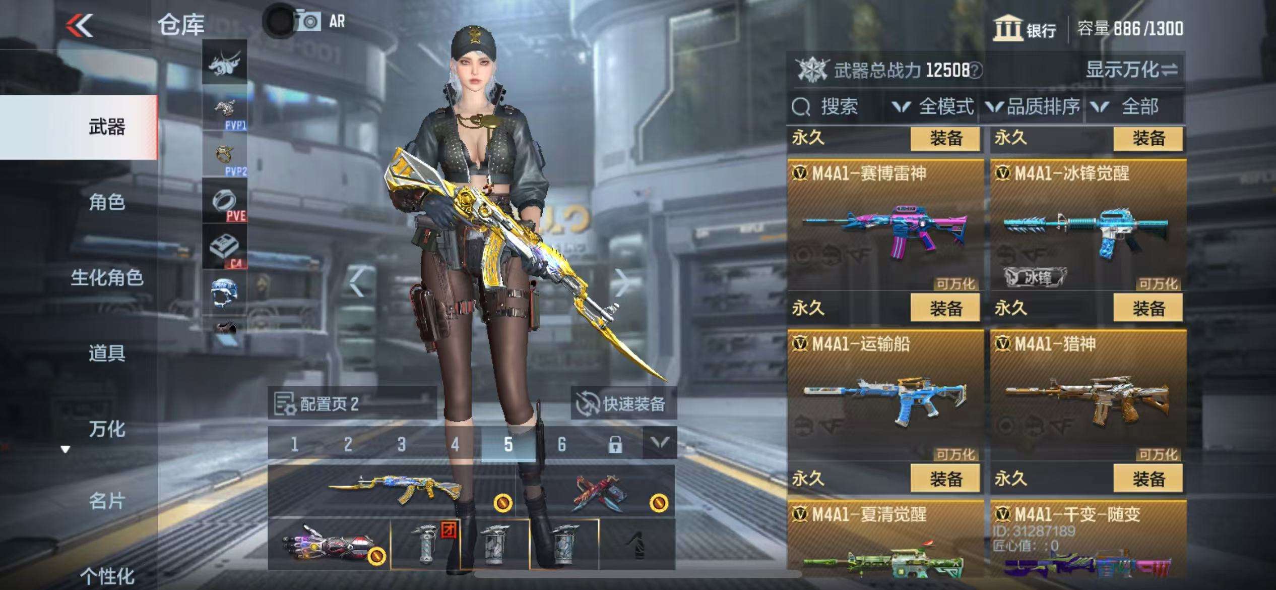 CFMZY35848枪战王者账号详情图11