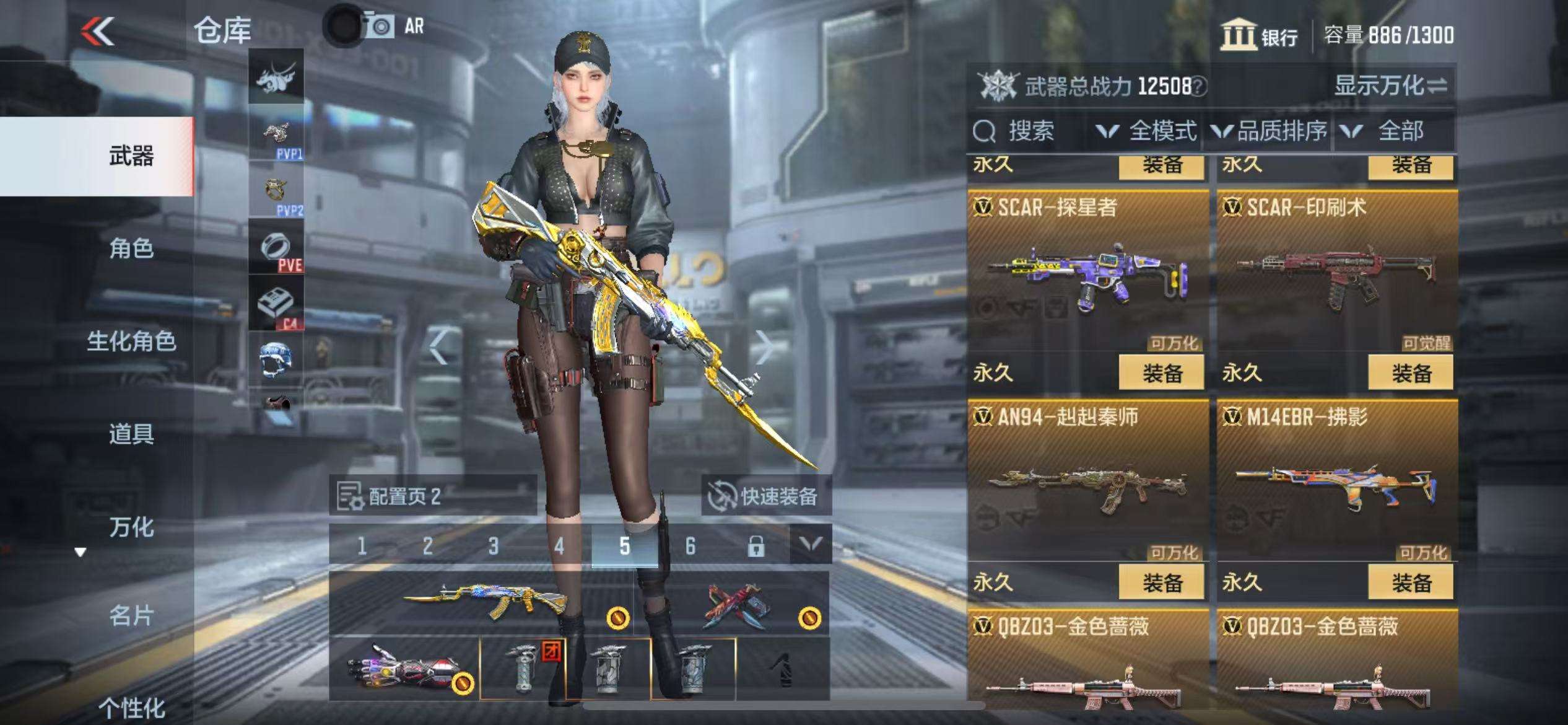 CFMZY35848枪战王者账号详情图13