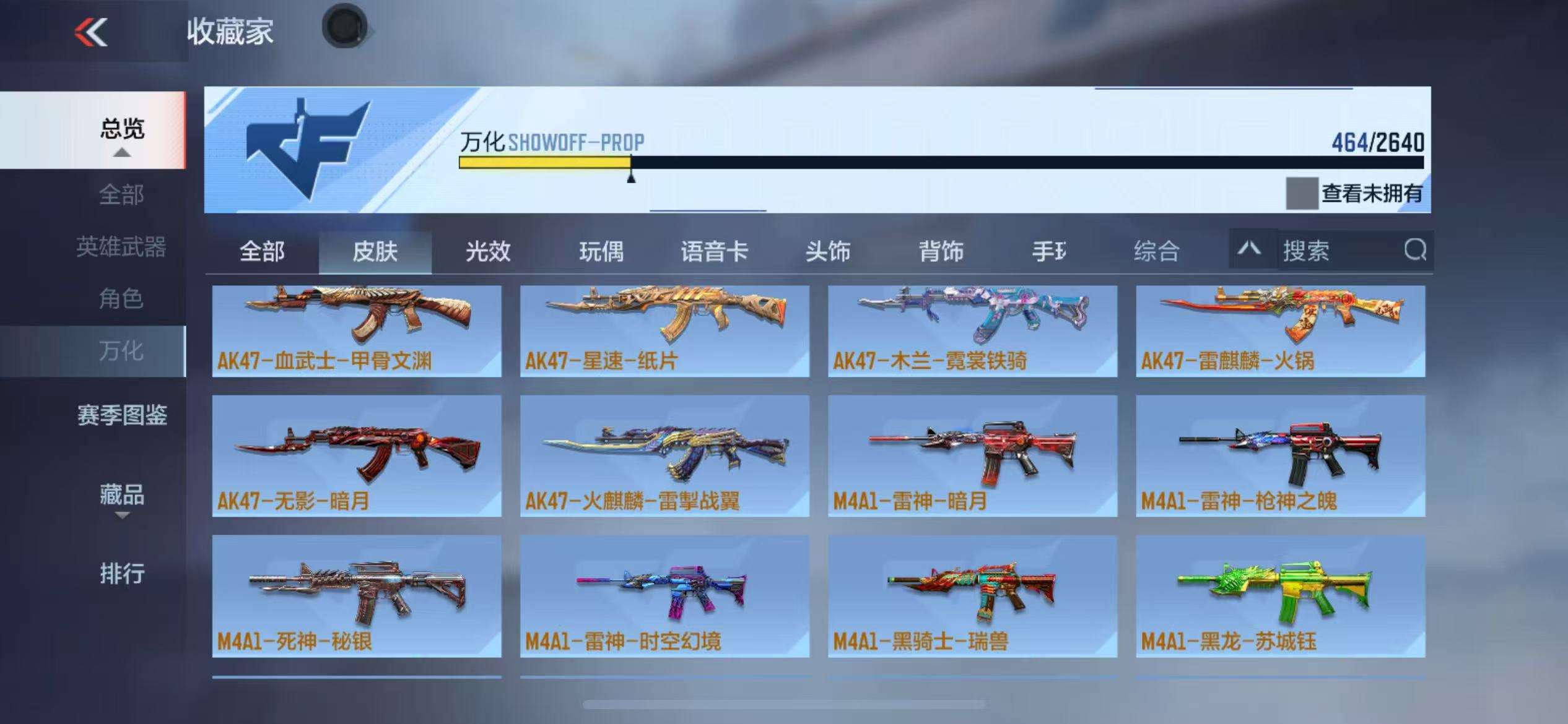 CFMQM35831枪战王者账号详情图31