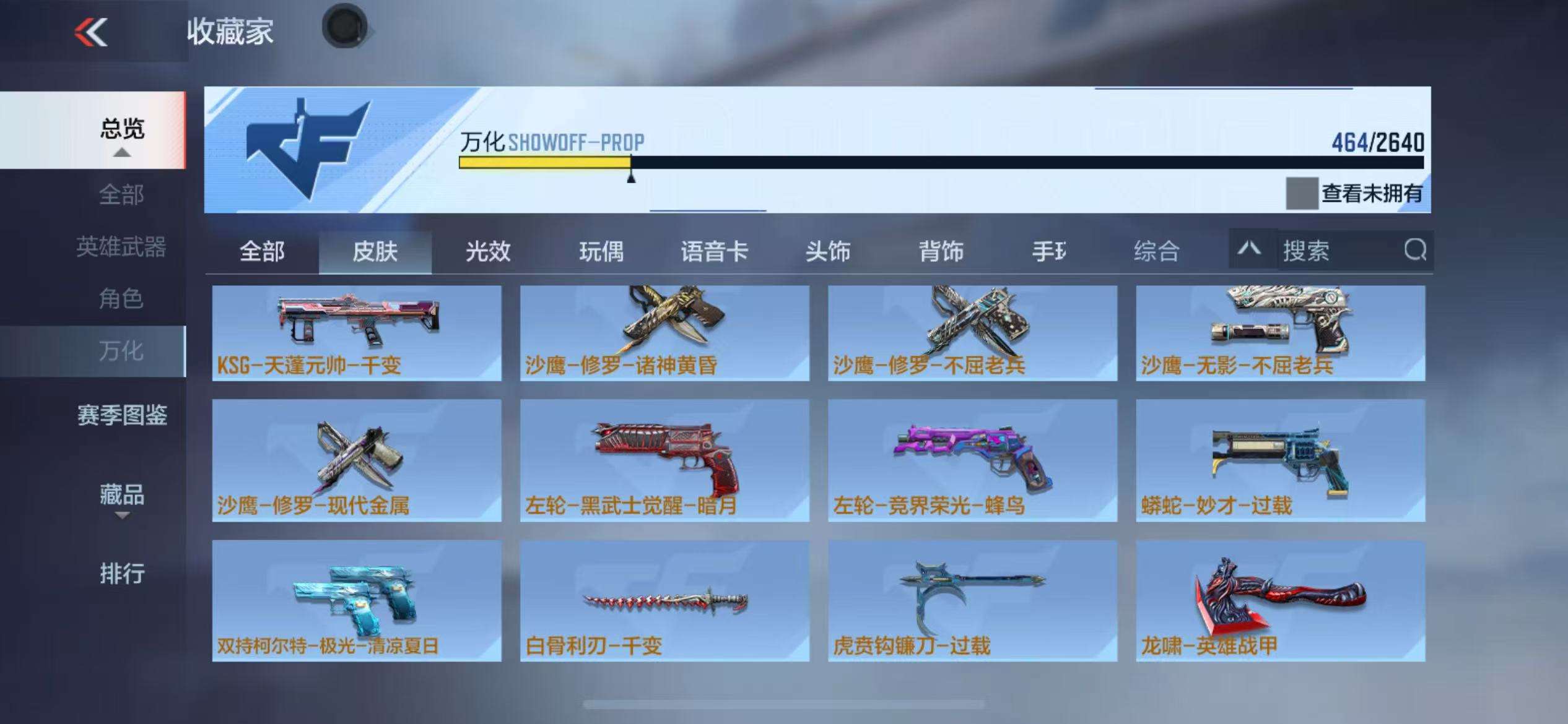 CFMQM35831枪战王者账号详情图35