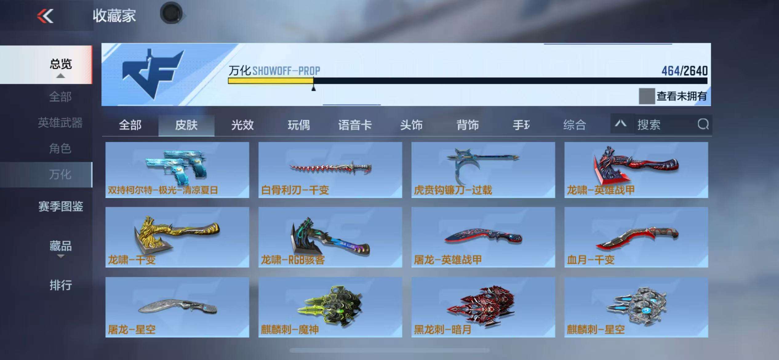 CFMQM35831枪战王者账号详情图36