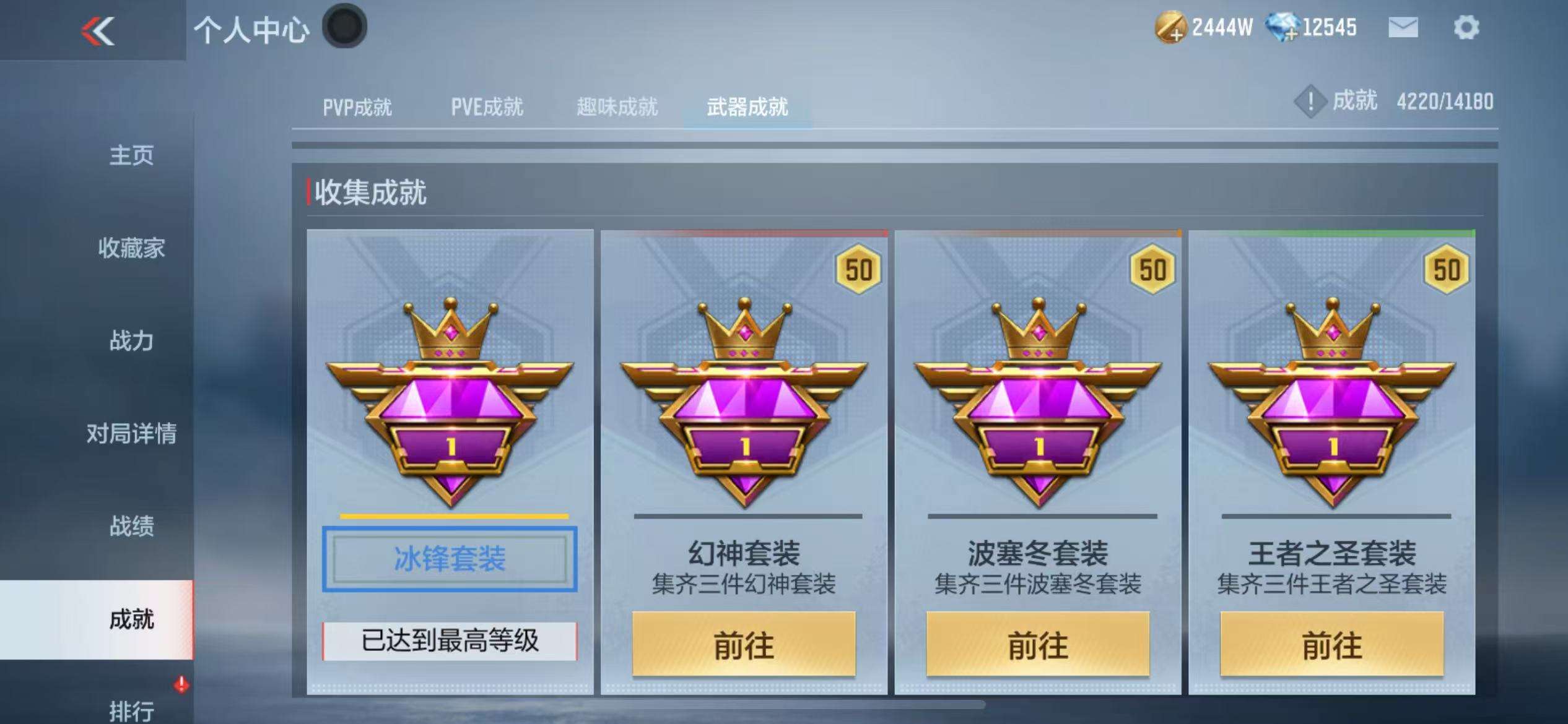 CFMQM35831枪战王者账号详情图51