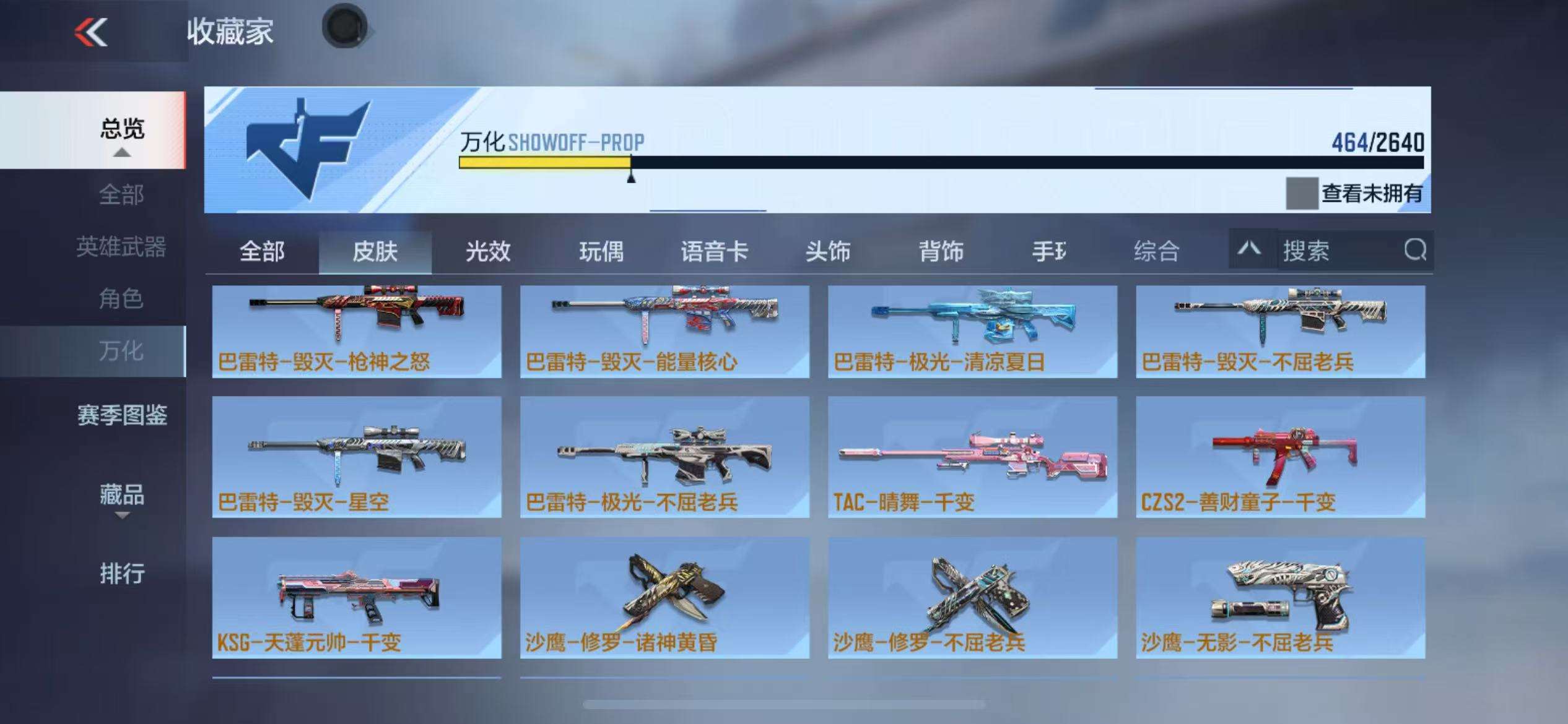 CFMQM35831枪战王者账号详情图58