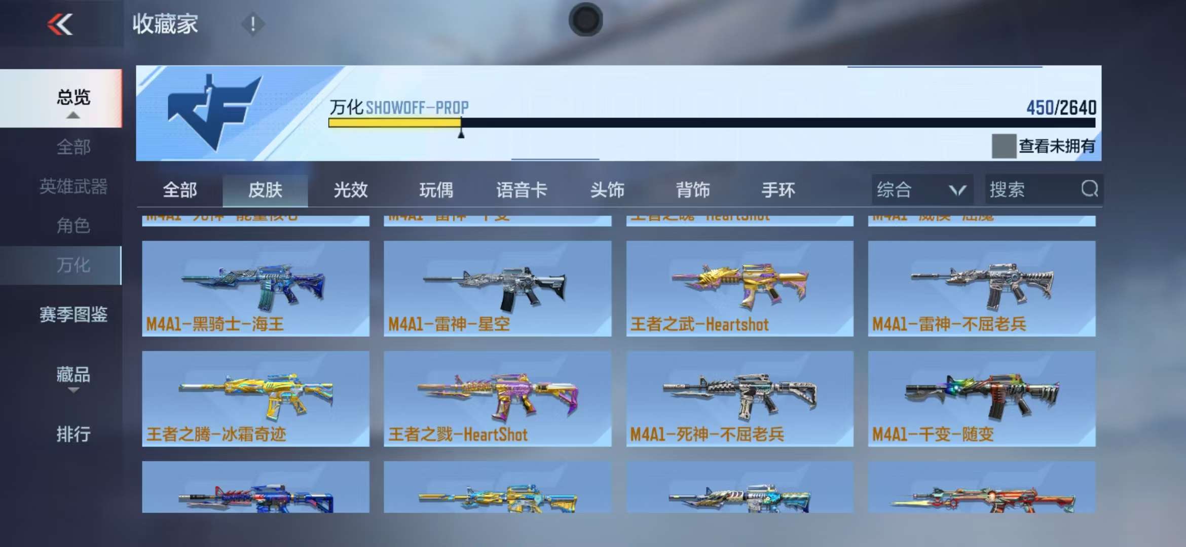 CFMQM36105枪战王者账号详情图56 CFMQM36105枪战王者账号详情图56