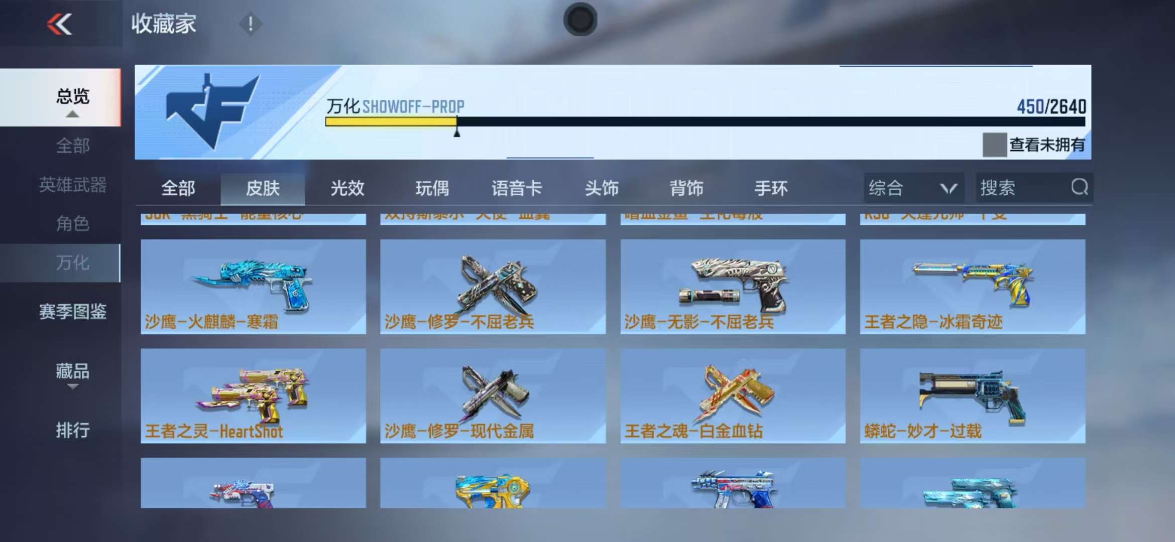 CFMQM36105枪战王者账号详情图59 CFMQM36105枪战王者账号详情图59