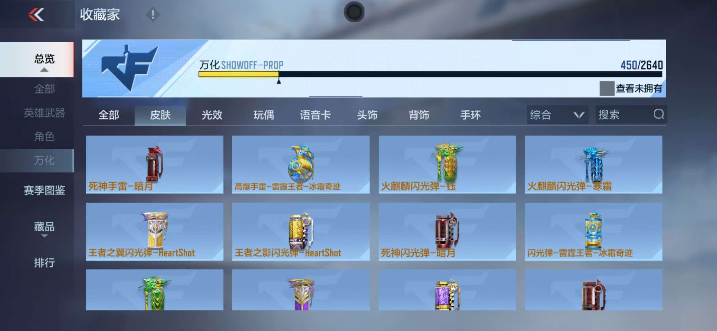 CFMQM36105枪战王者账号详情图63 CFMQM36105枪战王者账号详情图63