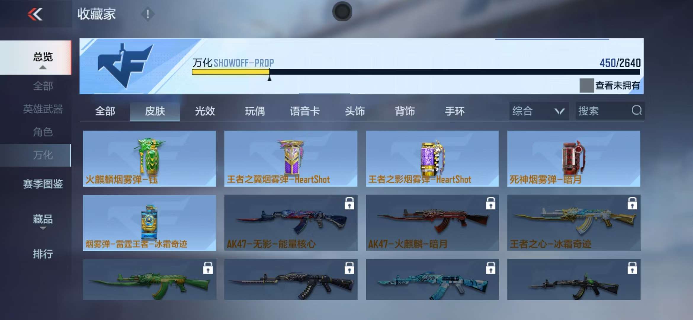 CFMQM36105枪战王者账号详情图64 CFMQM36105枪战王者账号详情图64