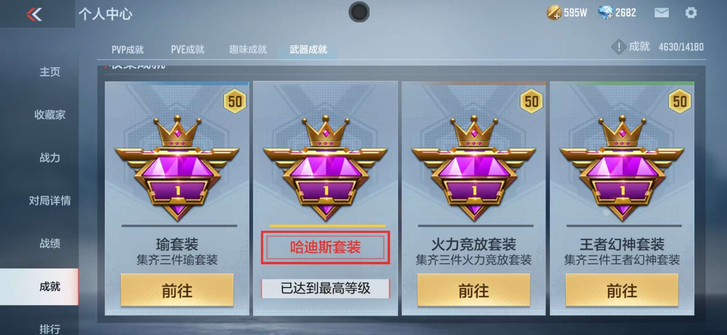 CFMQM36105枪战王者账号详情图90 CFMQM36105枪战王者账号详情图90