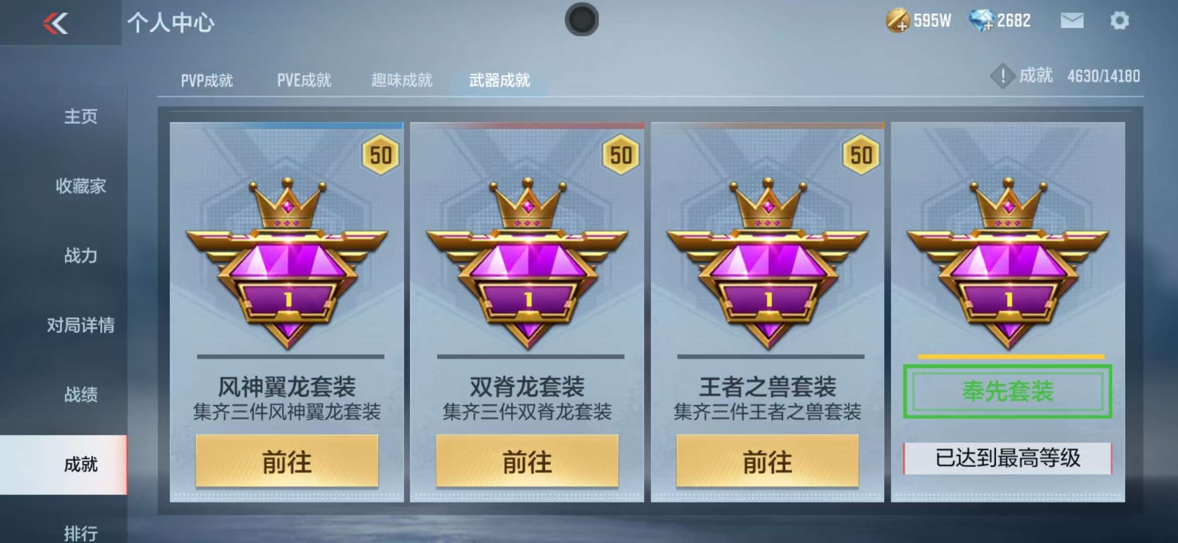 CFMQM36105枪战王者账号详情图93 CFMQM36105枪战王者账号详情图93