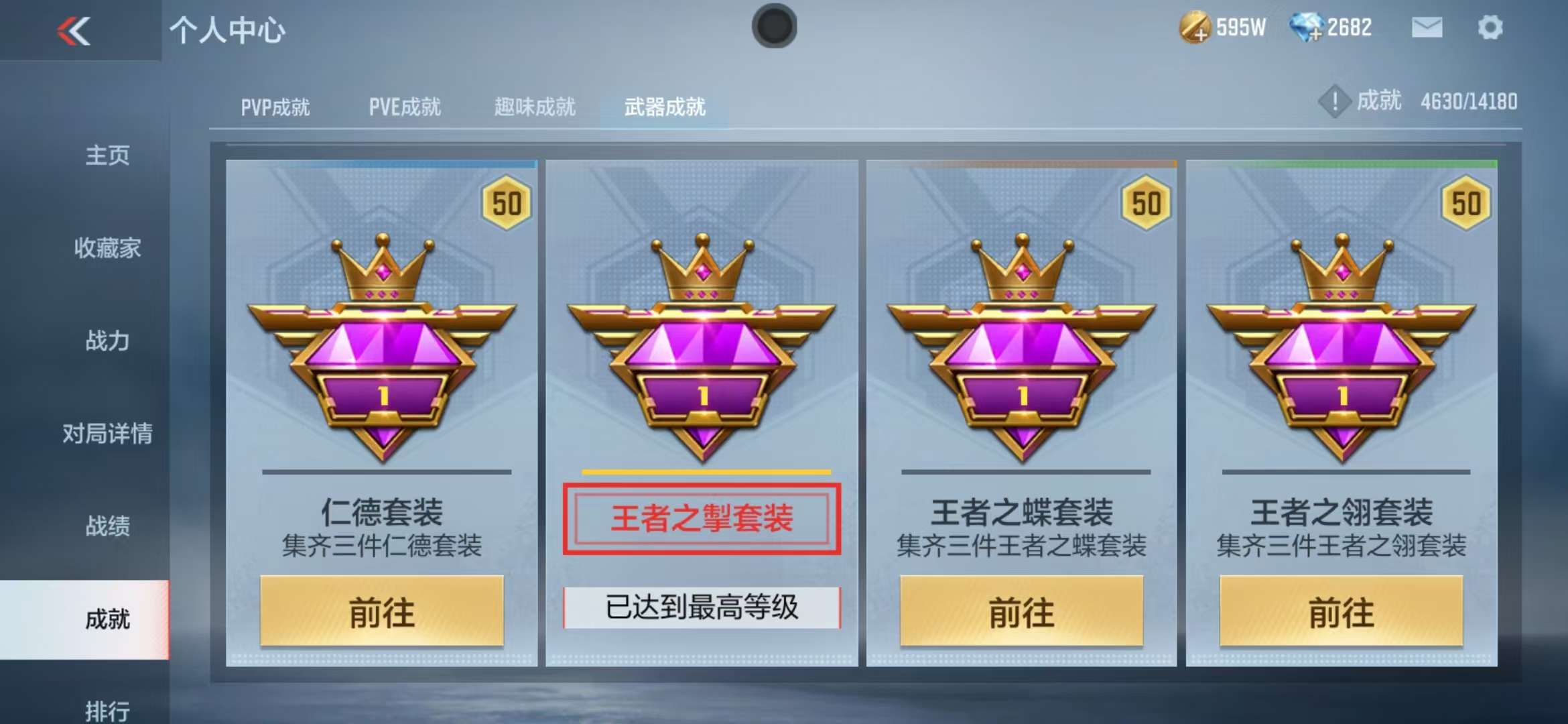 CFMQM36105枪战王者账号详情图94 CFMQM36105枪战王者账号详情图94