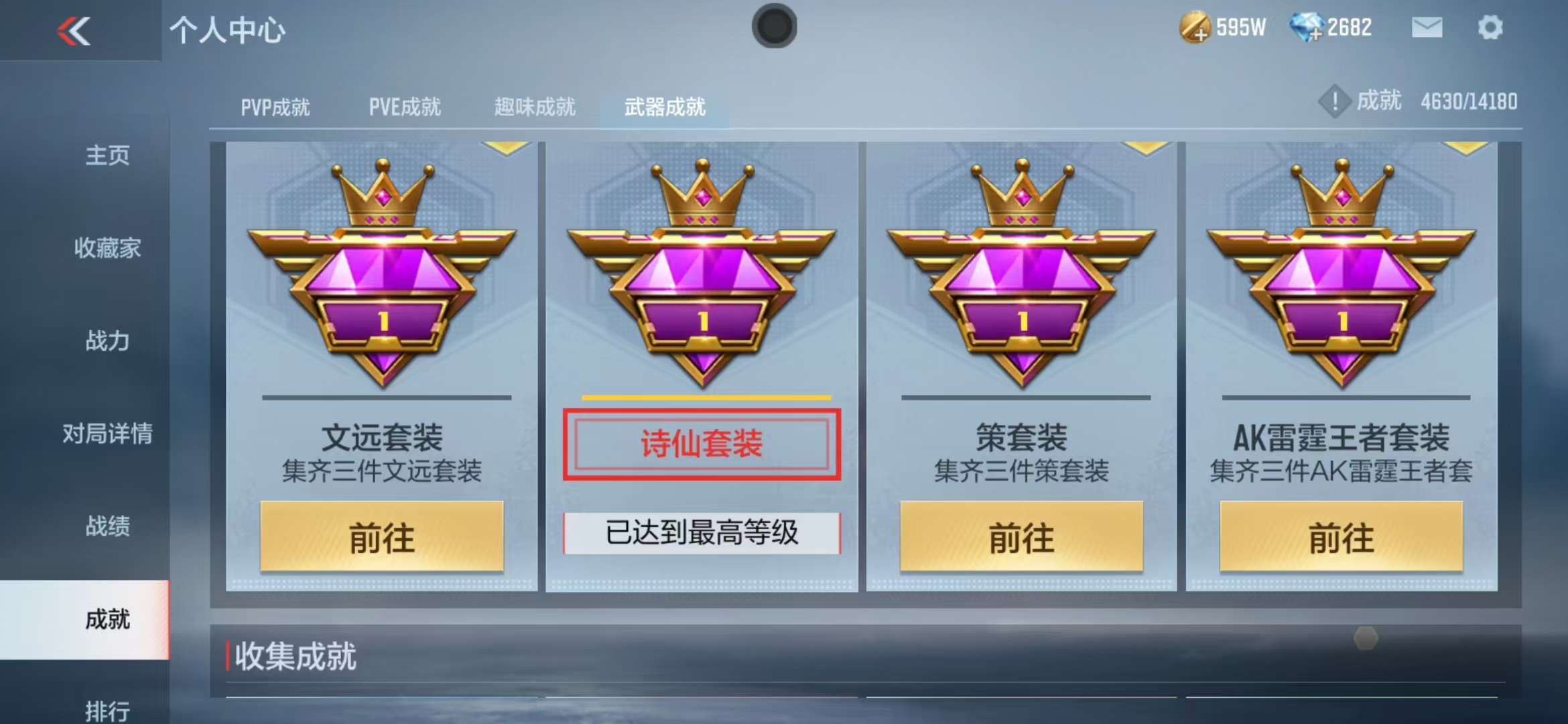 CFMQM36105枪战王者账号详情图96 CFMQM36105枪战王者账号详情图96