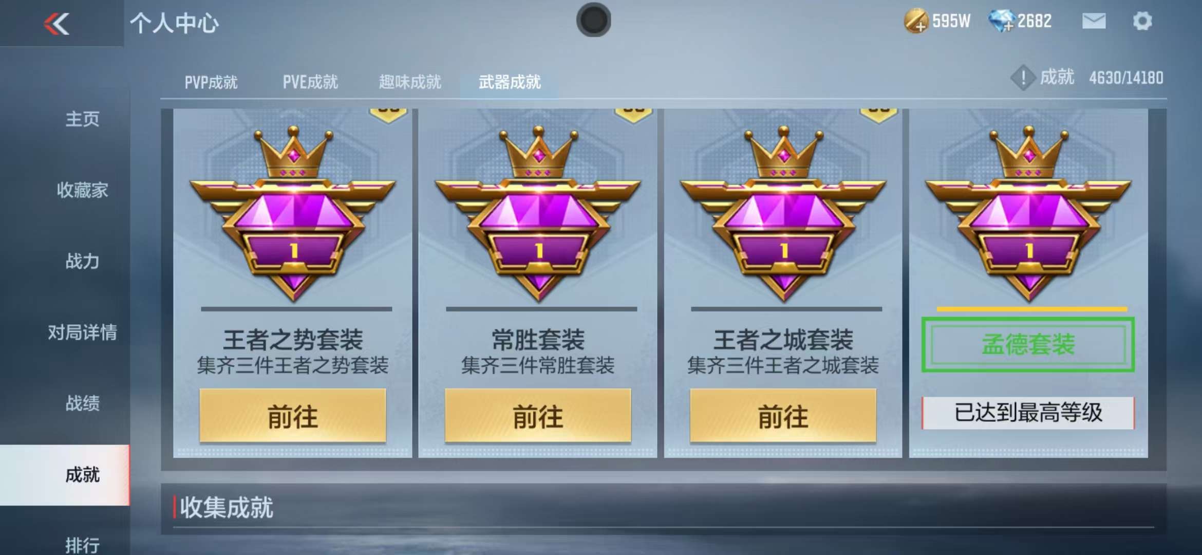 CFMQM36105枪战王者账号详情图98 CFMQM36105枪战王者账号详情图98