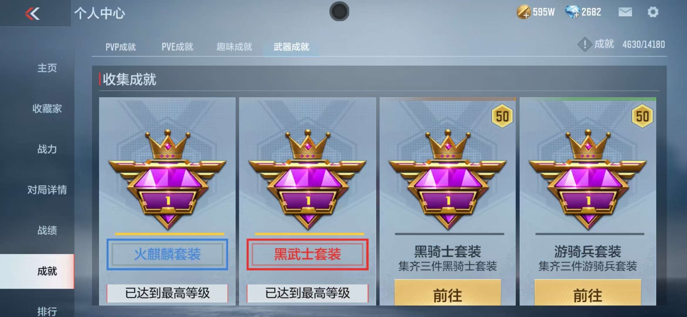 CFMQM36105枪战王者账号详情图84 CFMQM36105枪战王者账号详情图84