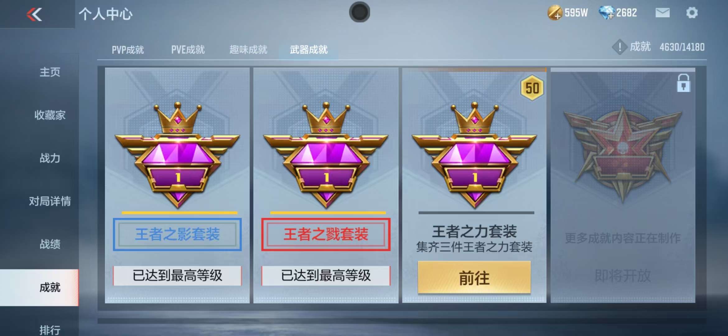 CFMQM36105枪战王者账号详情图88 CFMQM36105枪战王者账号详情图88