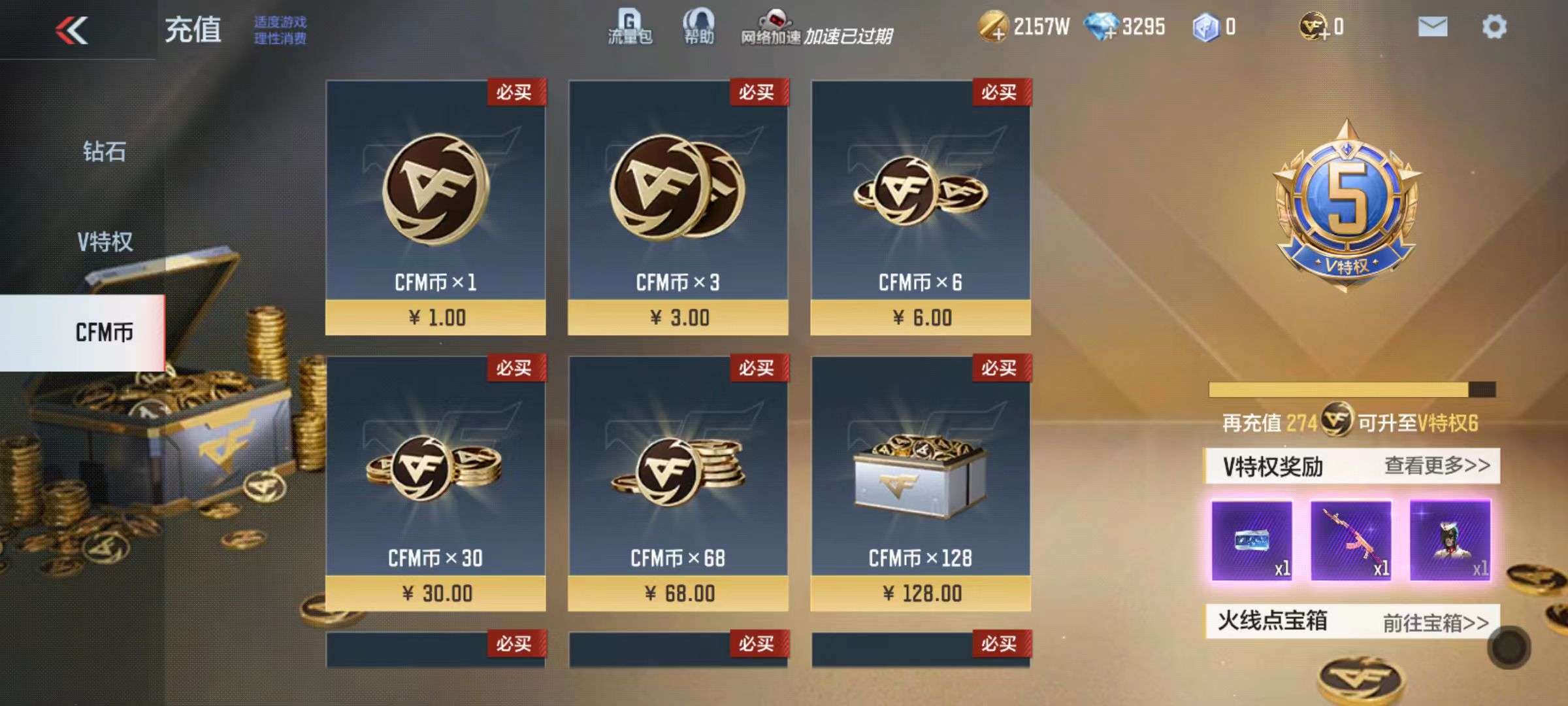 CFMQM36107枪战王者账号详情图1 CFMQM36107枪战王者账号详情图1