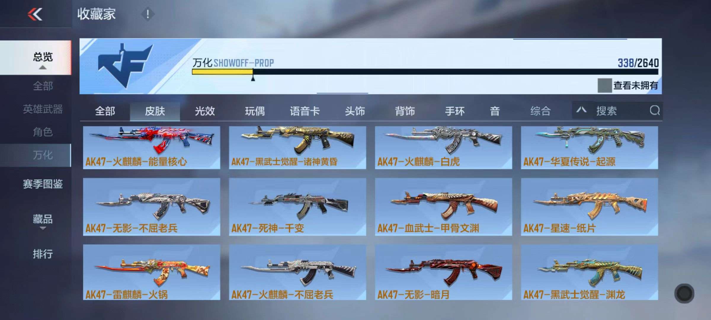 CFMQM36107枪战王者账号详情图51 CFMQM36107枪战王者账号详情图51