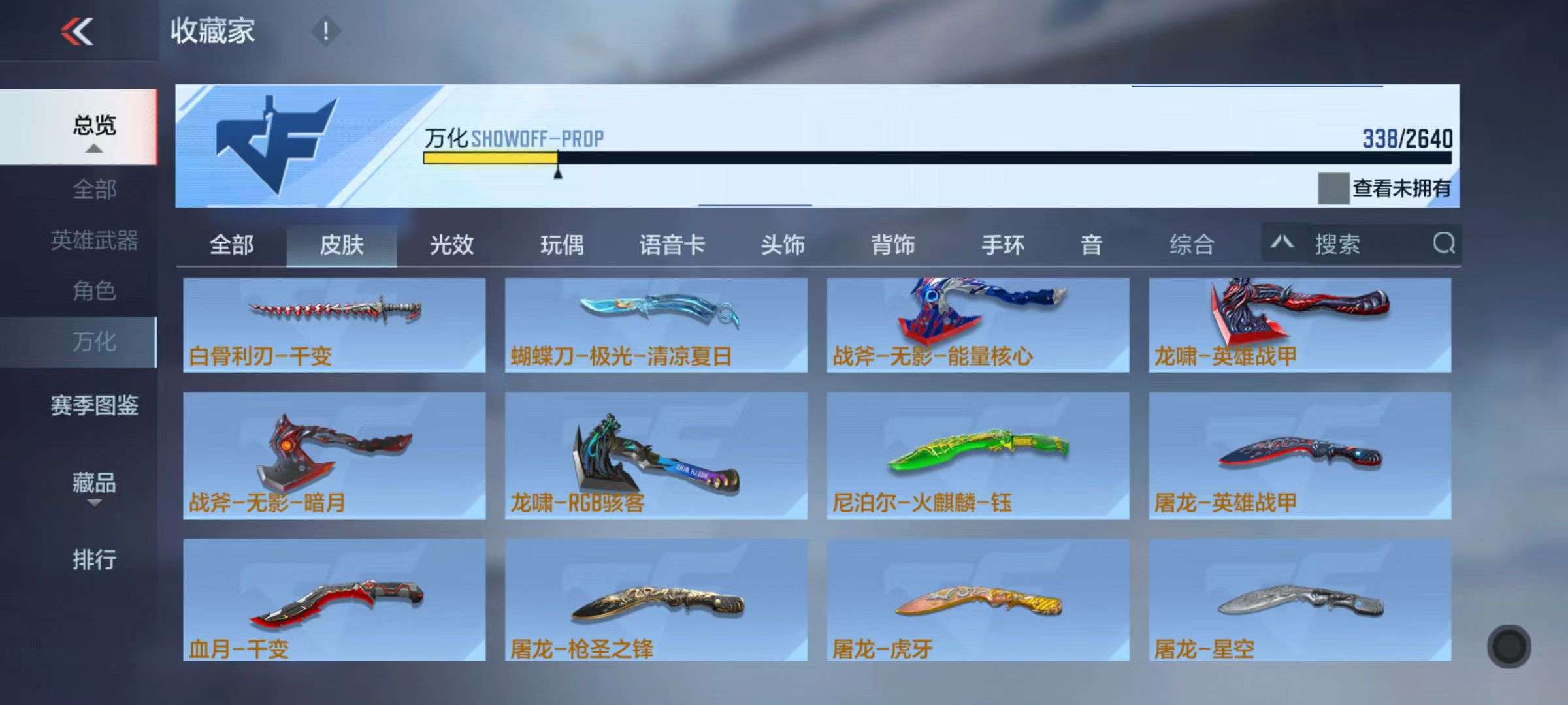 CFMQM36107枪战王者账号详情图54 CFMQM36107枪战王者账号详情图54