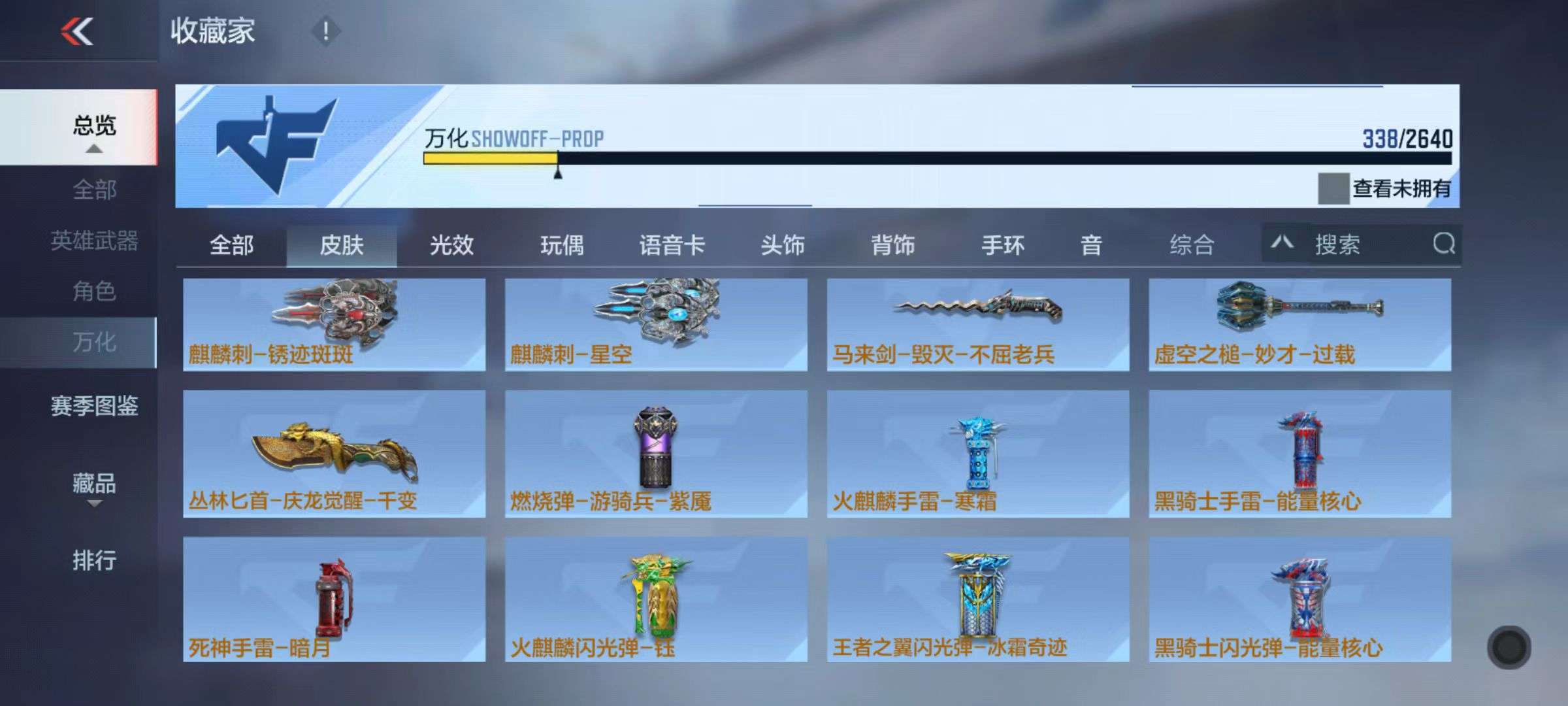 CFMQM36107枪战王者账号详情图55 CFMQM36107枪战王者账号详情图55