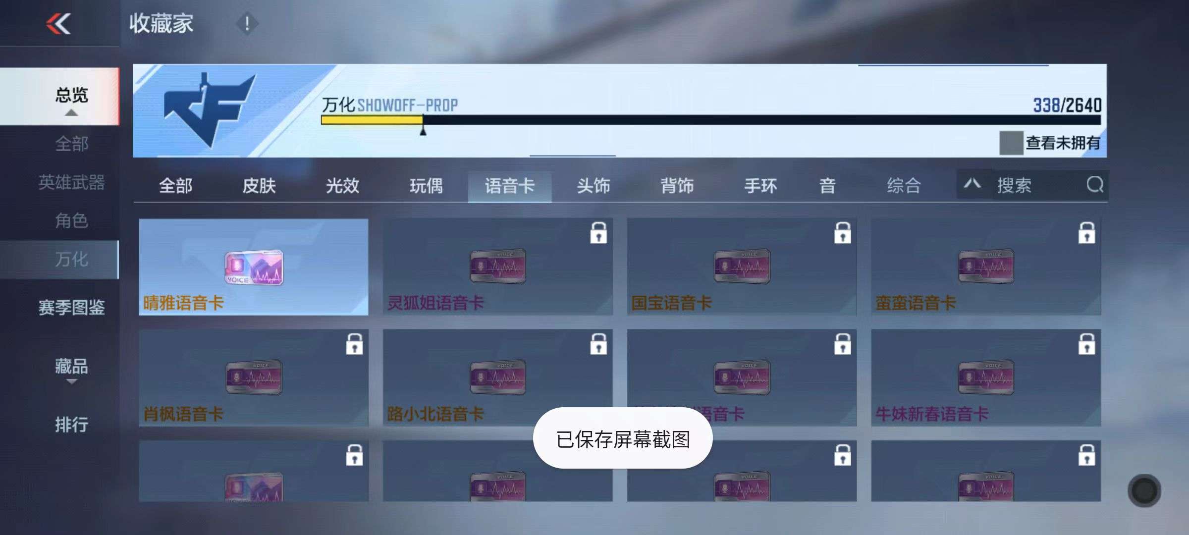 CFMQM36107枪战王者账号详情图59 CFMQM36107枪战王者账号详情图59