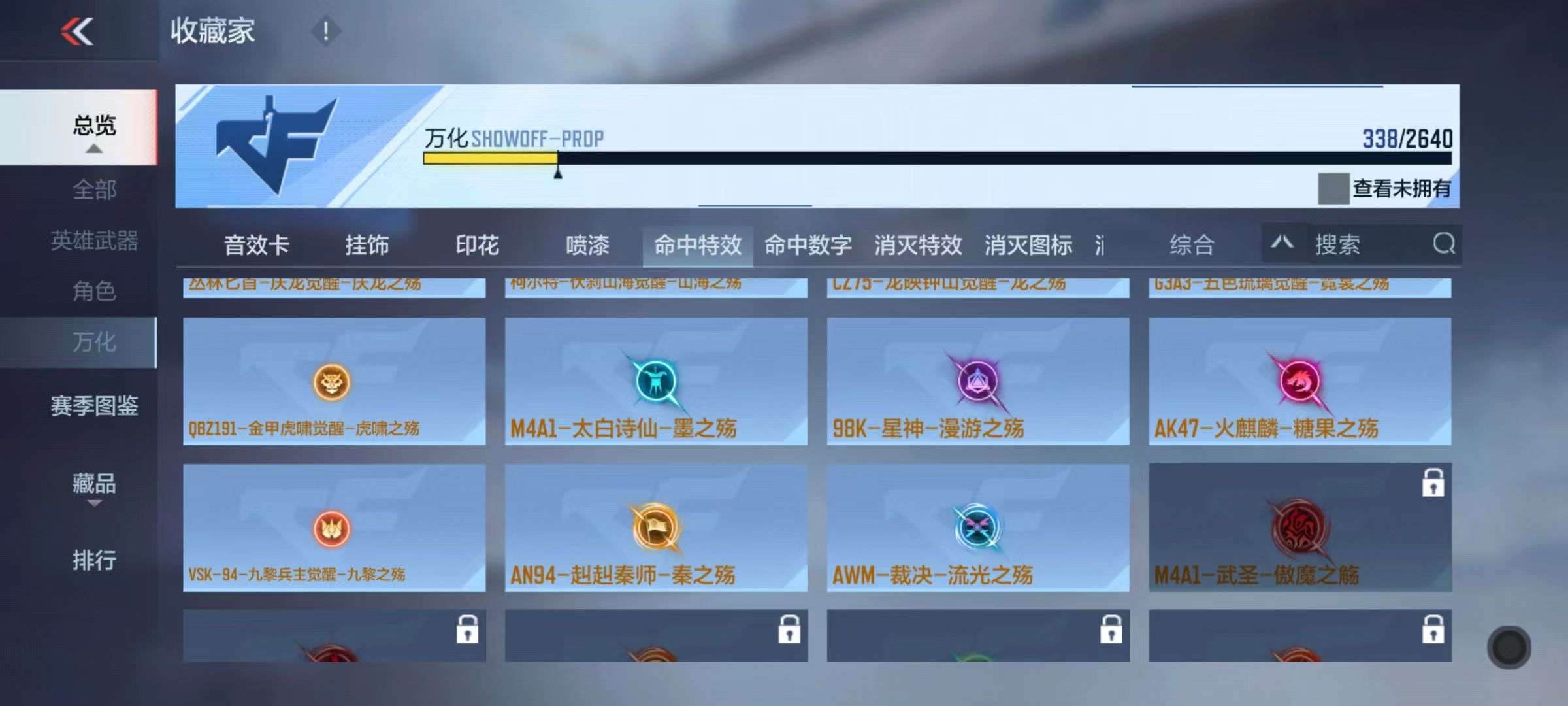 CFMQM36107枪战王者账号详情图61 CFMQM36107枪战王者账号详情图61