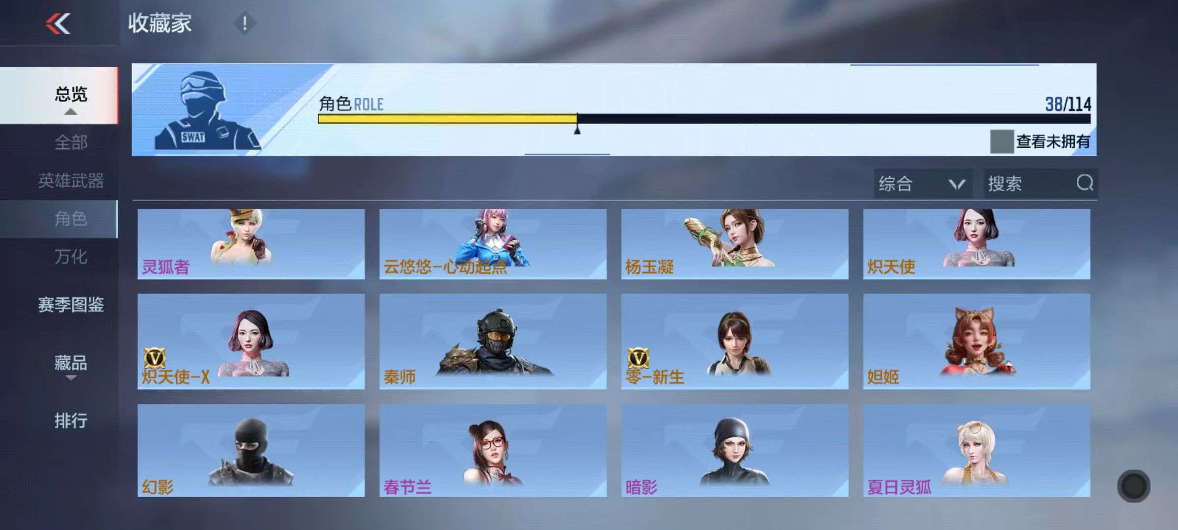 CFMQM36107枪战王者账号详情图67 CFMQM36107枪战王者账号详情图67