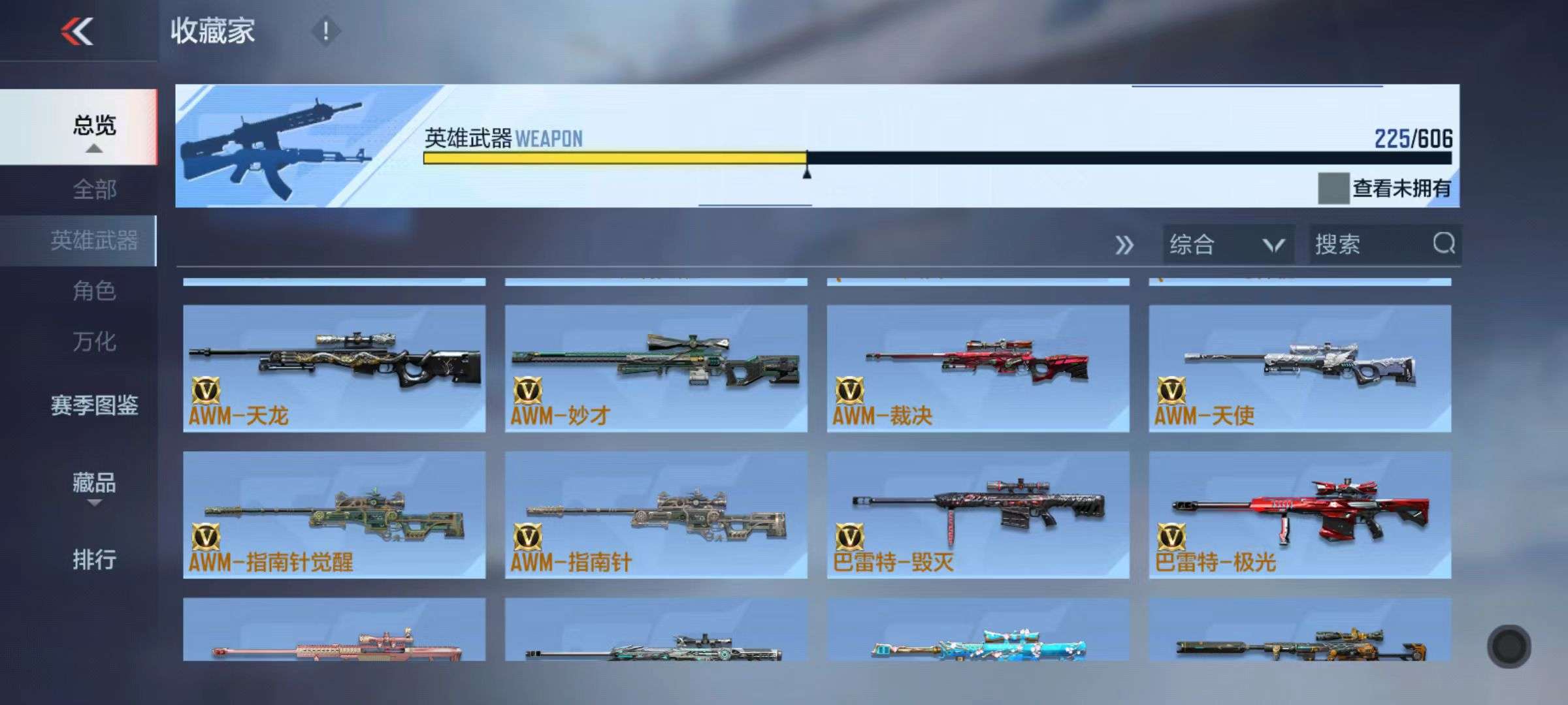 CFMQM36107枪战王者账号详情图86 CFMQM36107枪战王者账号详情图86