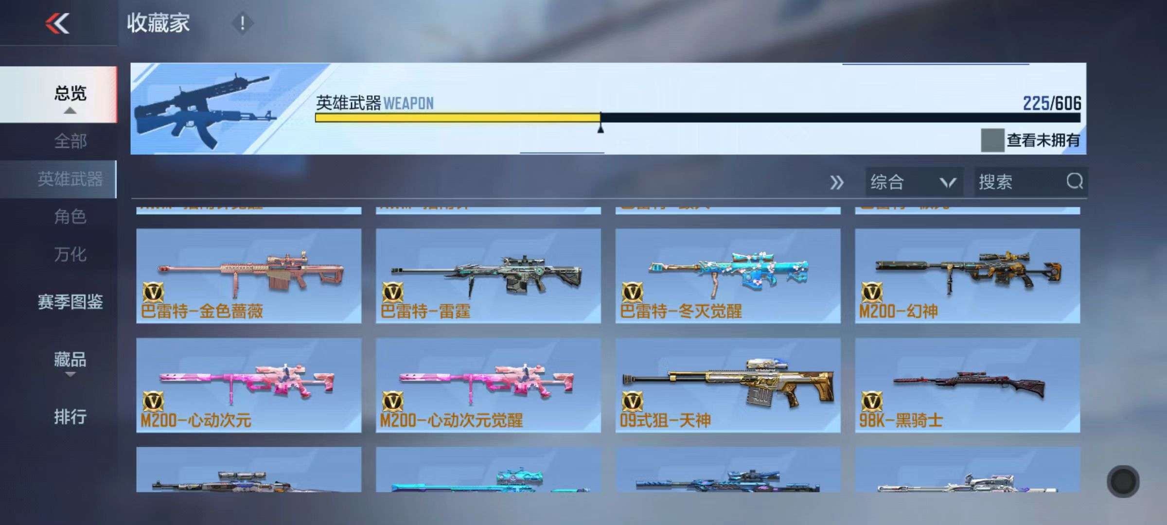 CFMQM36107枪战王者账号详情图87 CFMQM36107枪战王者账号详情图87