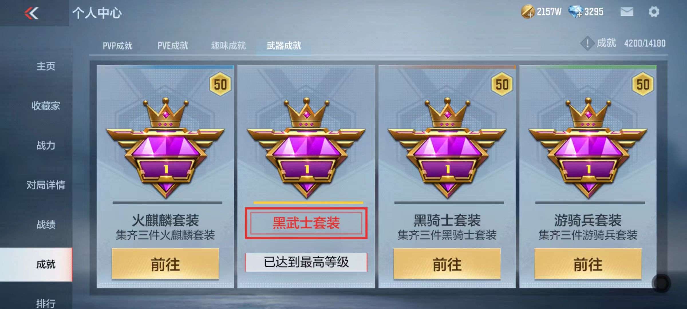 CFMQM36107枪战王者账号详情图98 CFMQM36107枪战王者账号详情图98