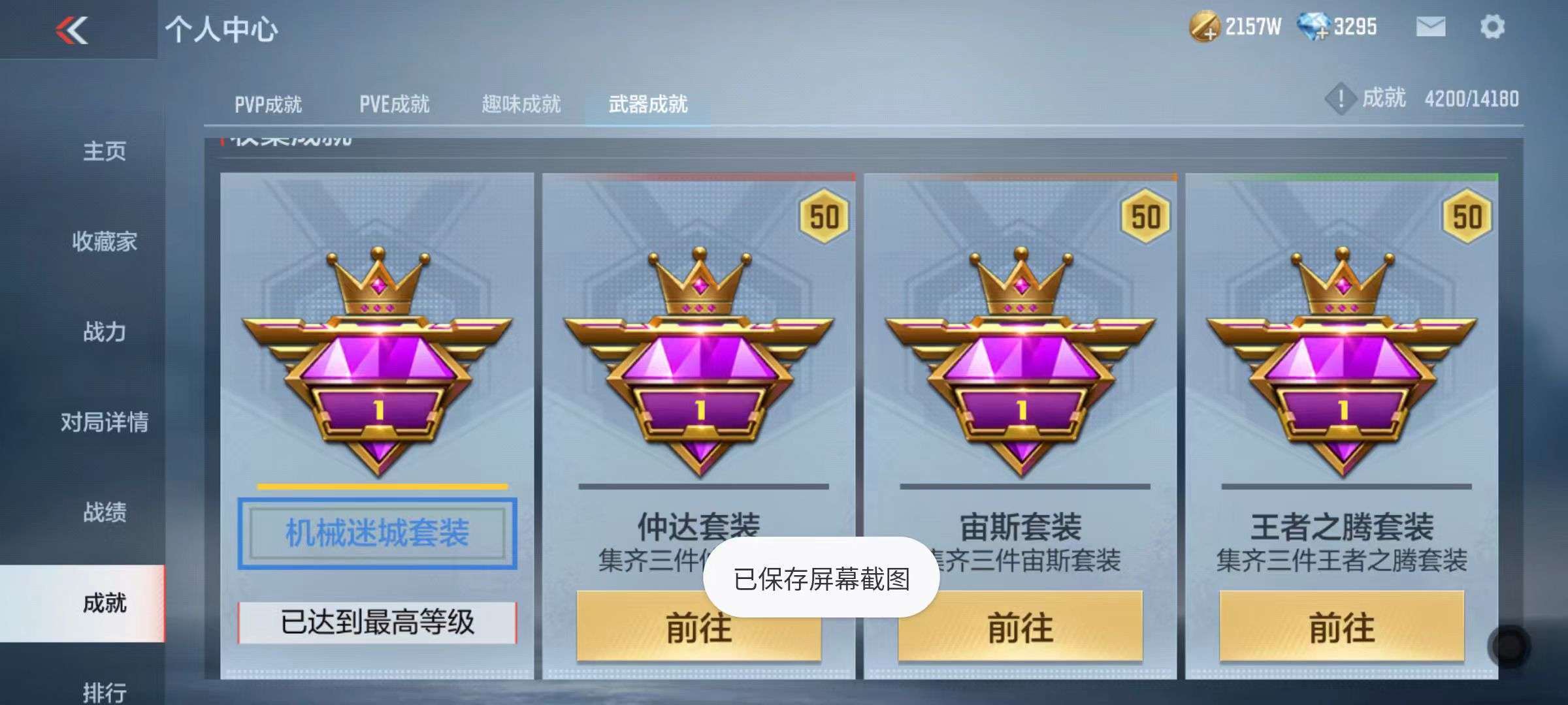CFMQM36107枪战王者账号详情图103 CFMQM36107枪战王者账号详情图103