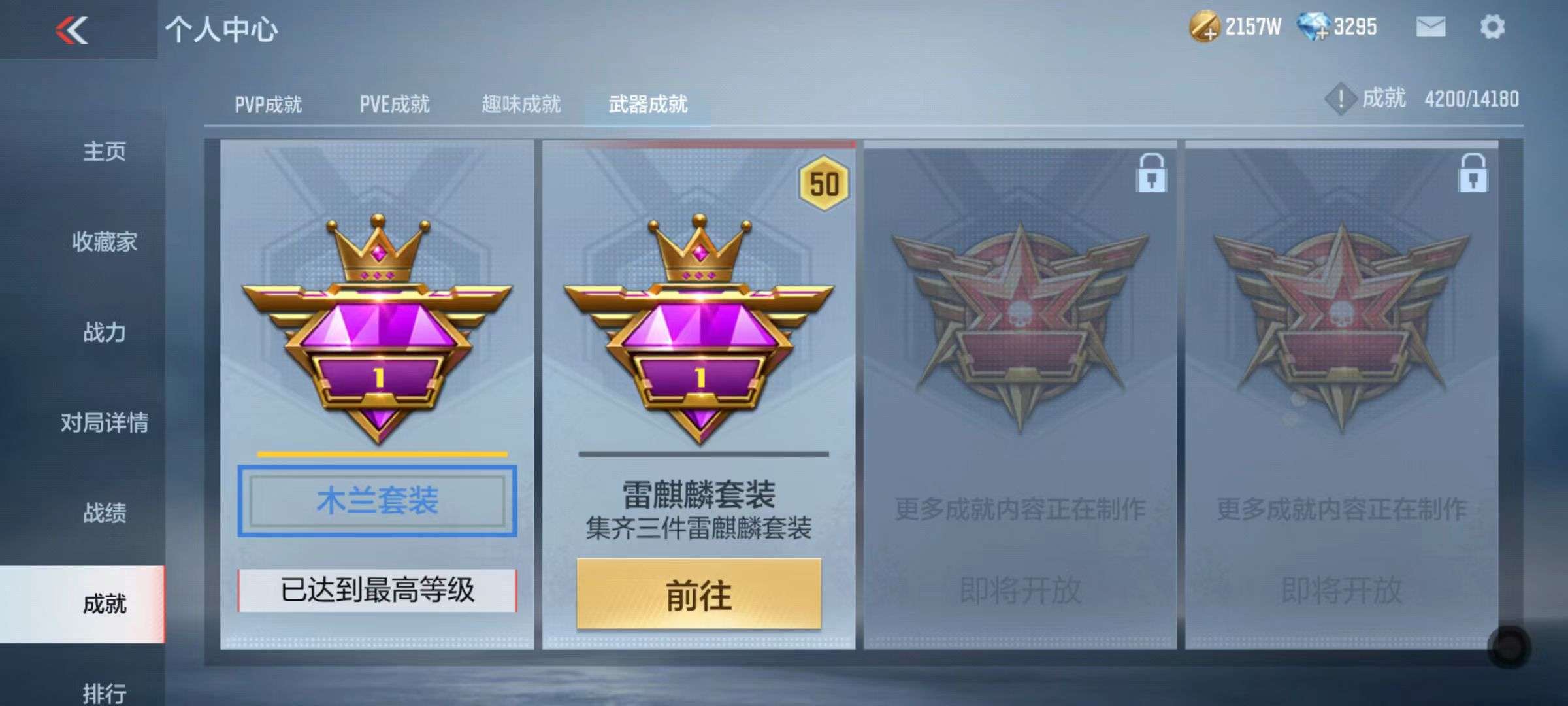 CFMQM36107枪战王者账号详情图104 CFMQM36107枪战王者账号详情图104