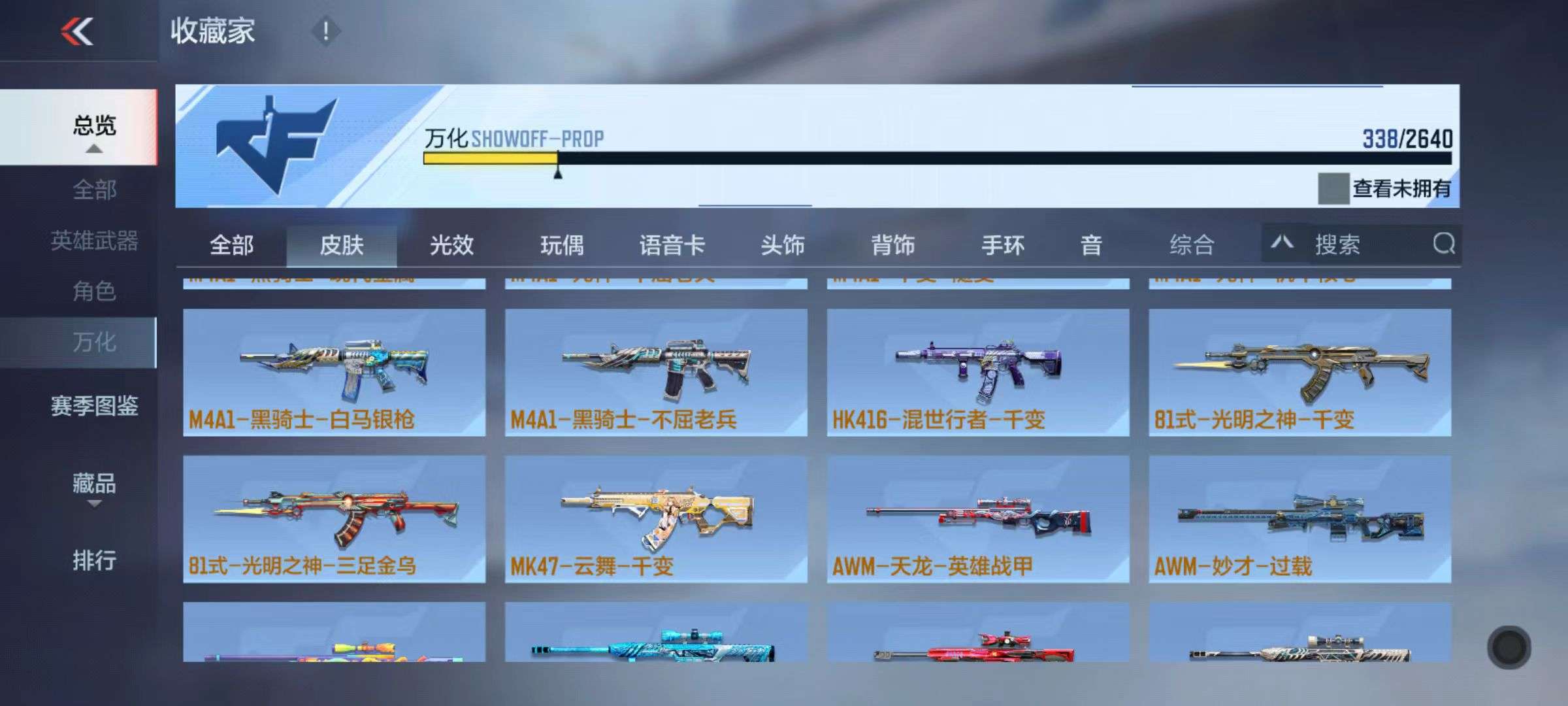CFMQM36107枪战王者账号详情图69 CFMQM36107枪战王者账号详情图69