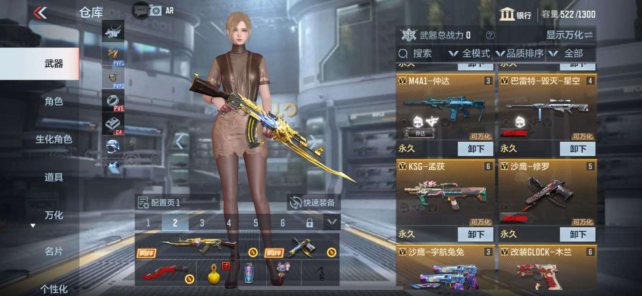 CFMQM36112枪战王者账号详情图4