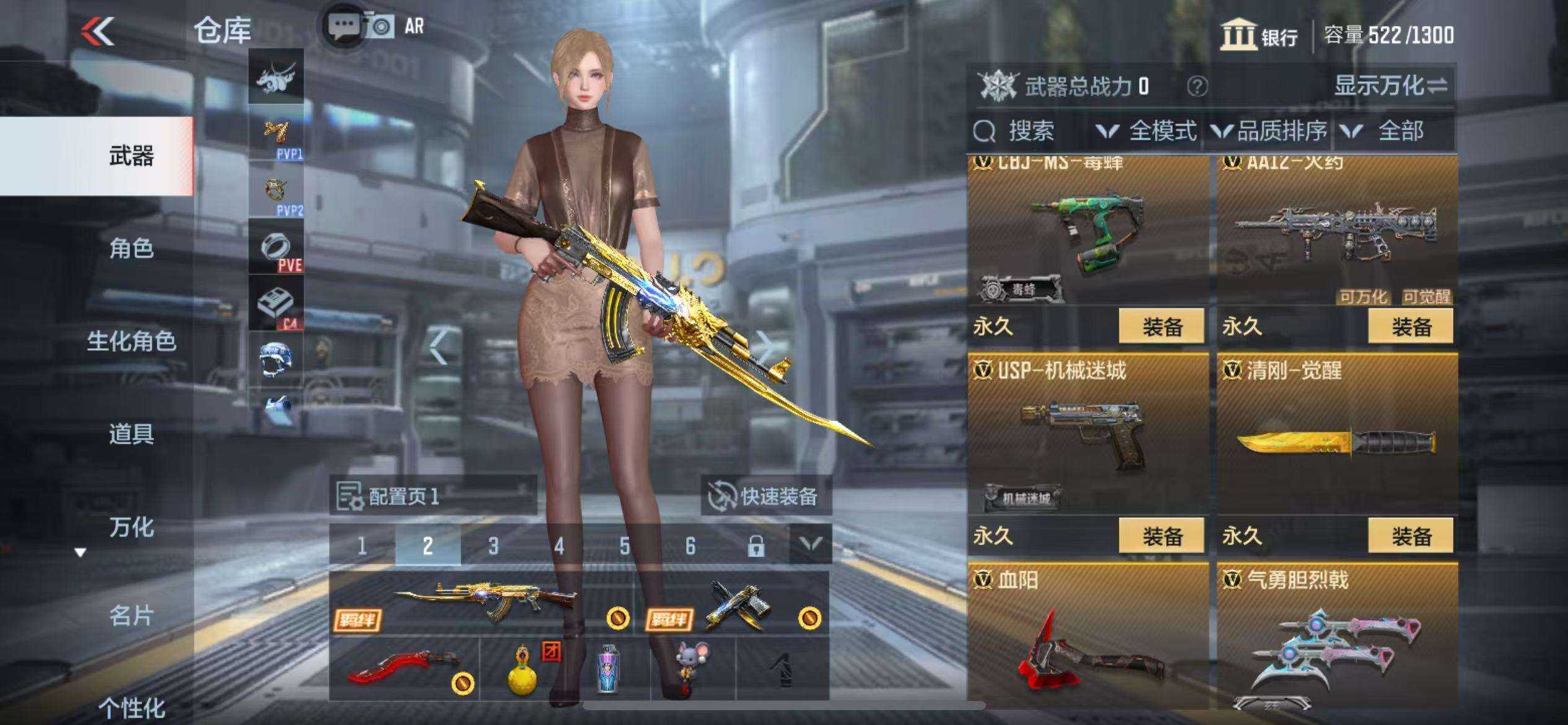 CFMQM36112枪战王者账号详情图15