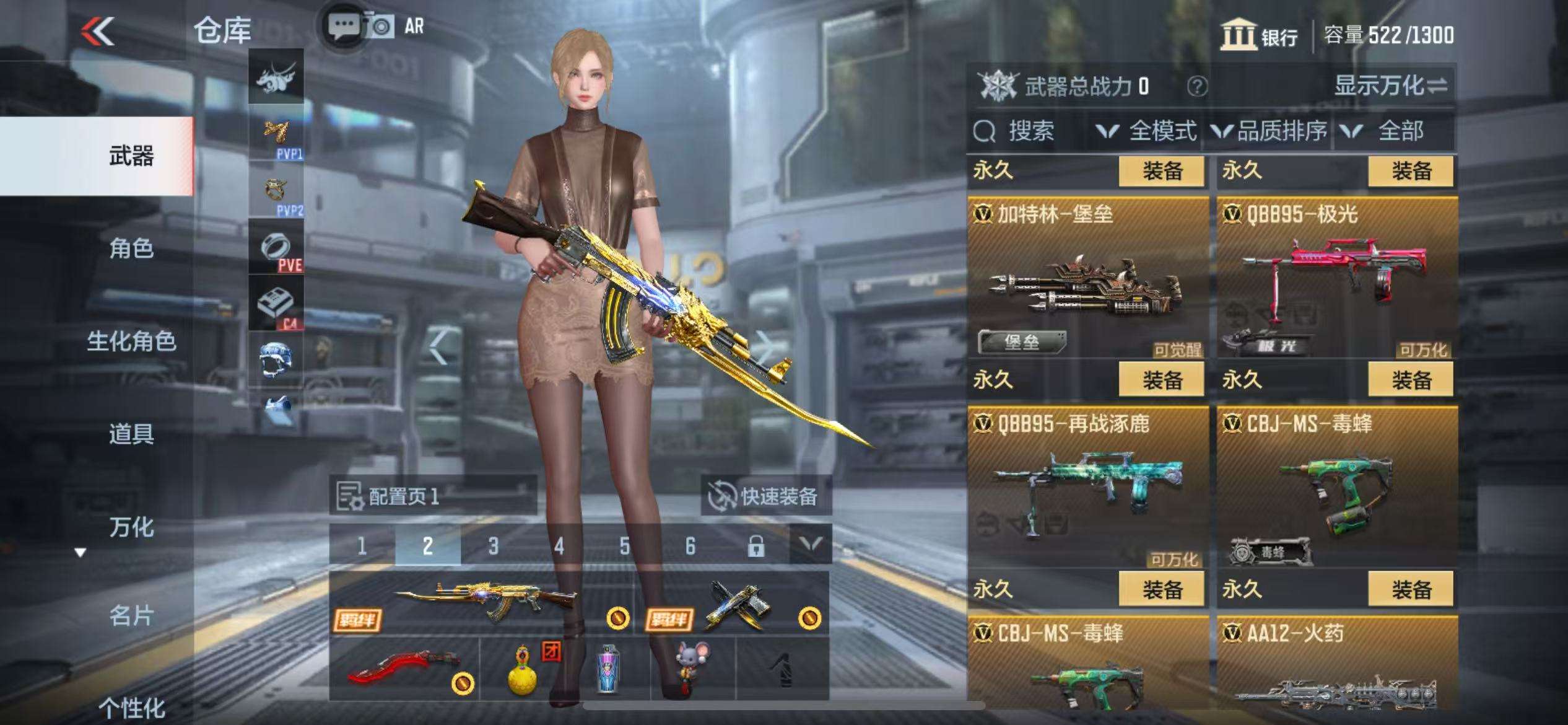 CFMQM36112枪战王者账号详情图14