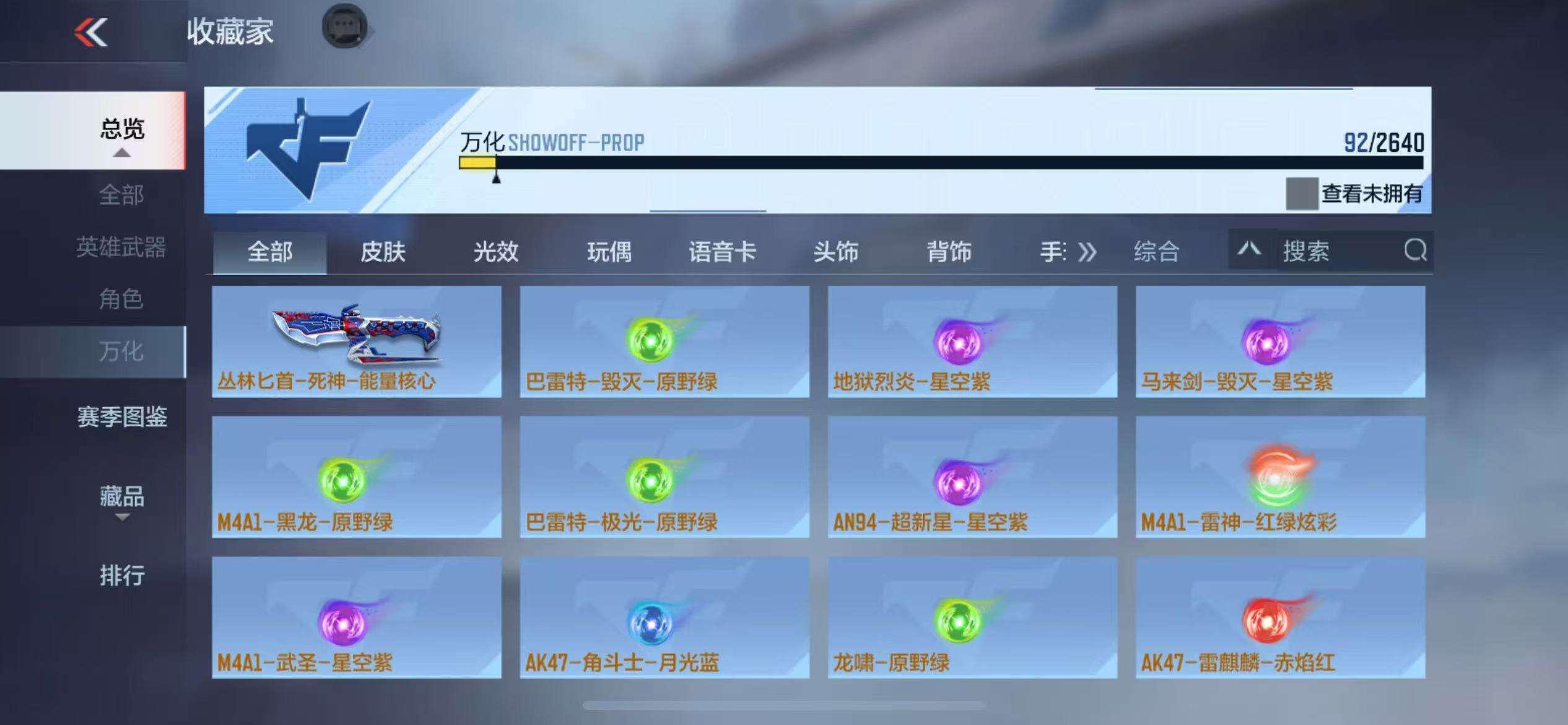 CFMQM36112枪战王者账号详情图21