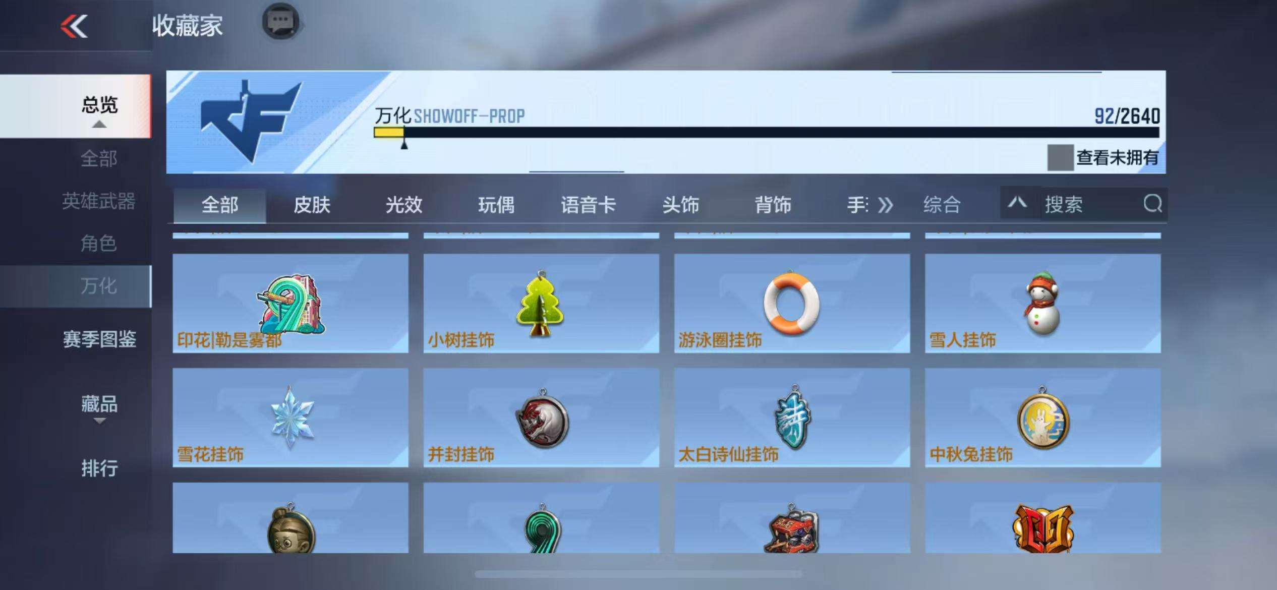 CFMQM36112枪战王者账号详情图24