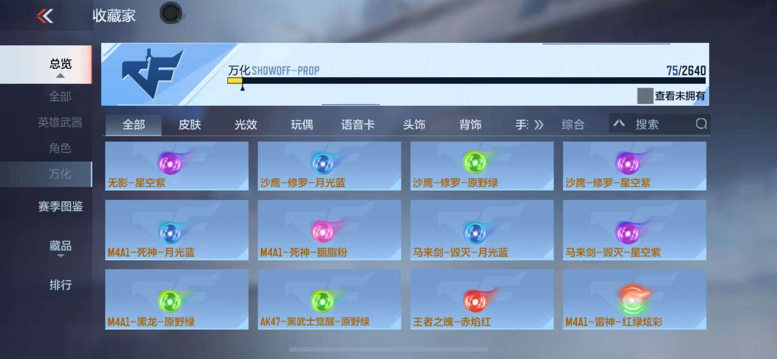 CFMQM36171枪战王者账号详情图25 CFMQM36171枪战王者账号详情图25