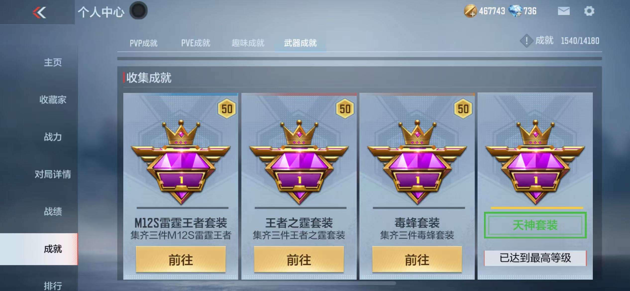 CFMQM36171枪战王者账号详情图37 CFMQM36171枪战王者账号详情图37