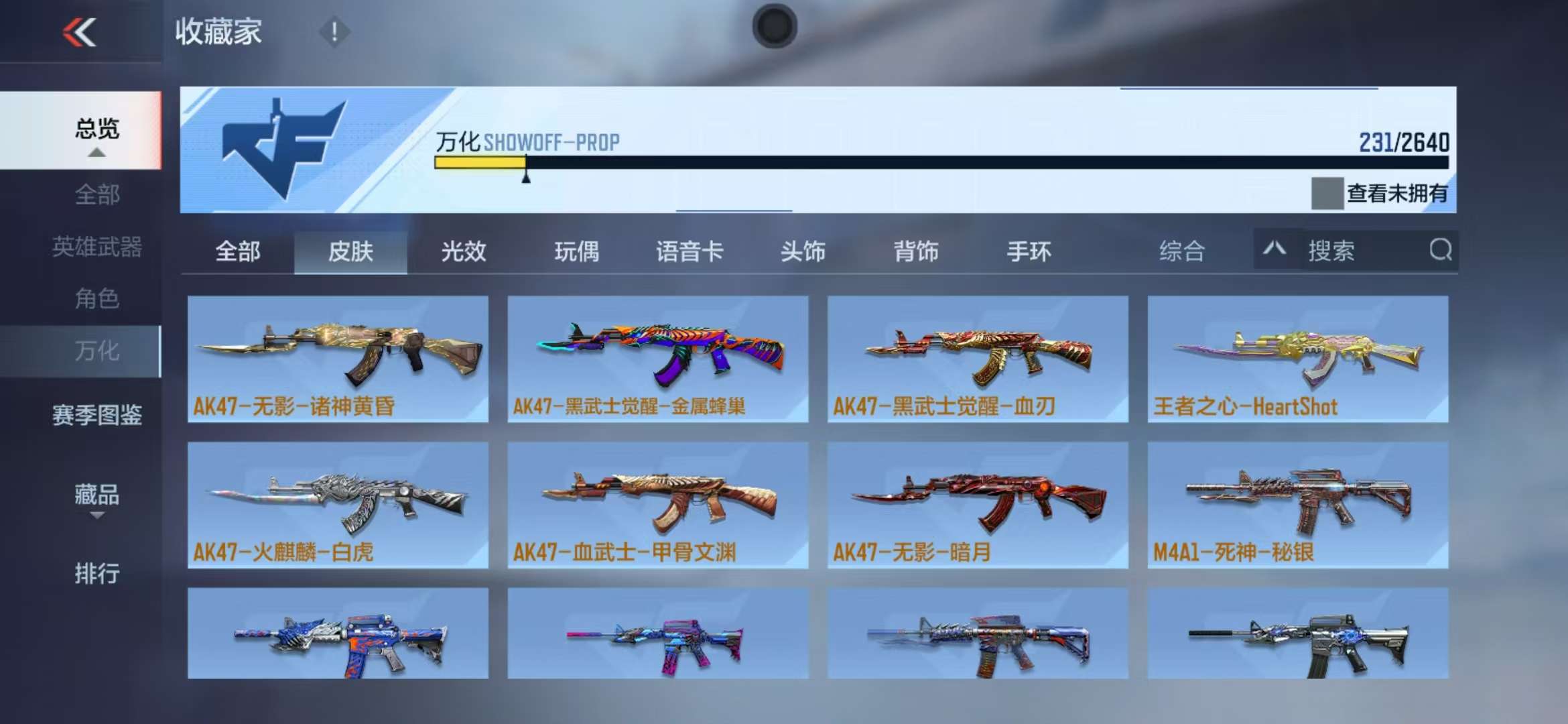 CFMQM36122枪战王者账号详情图19 CFMQM36122枪战王者账号详情图19