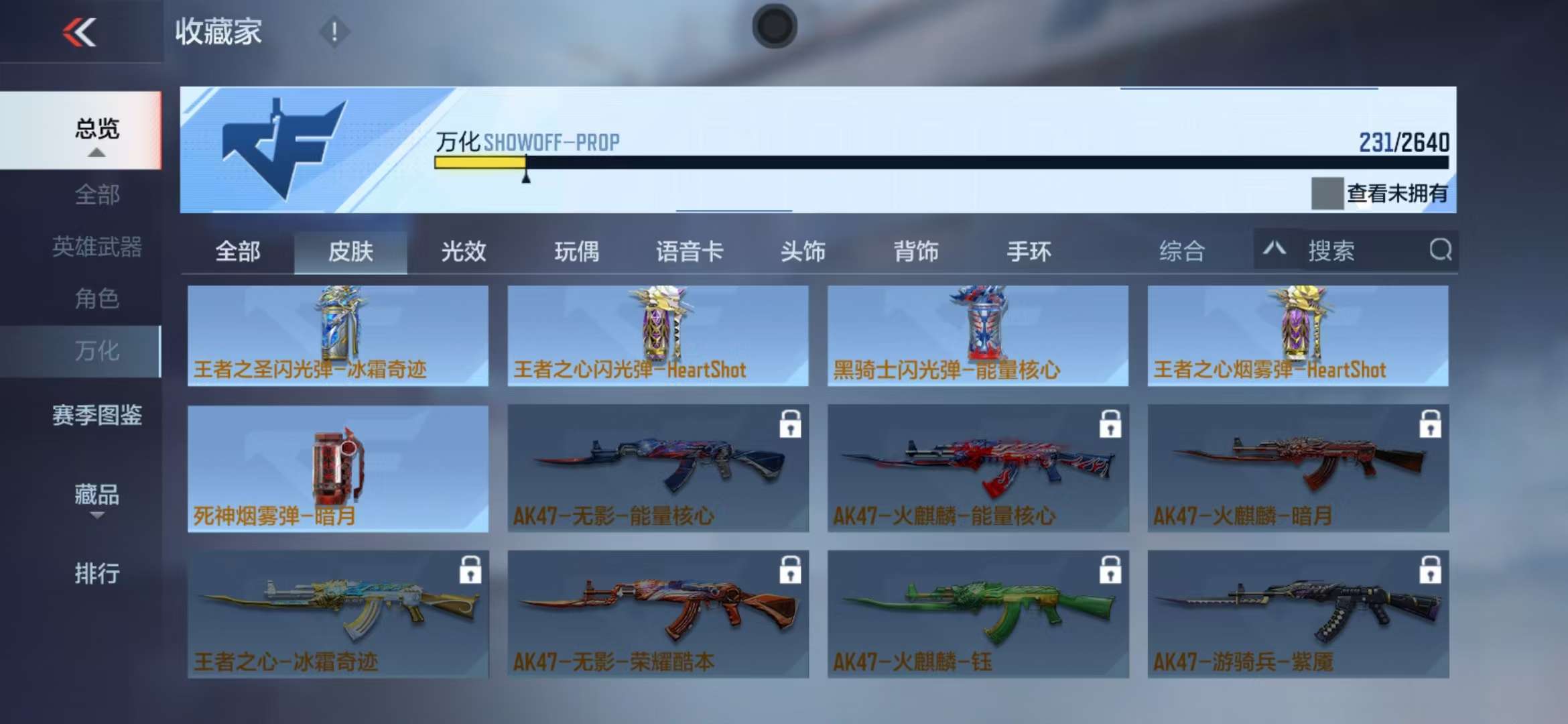 CFMQM36122枪战王者账号详情图24 CFMQM36122枪战王者账号详情图24