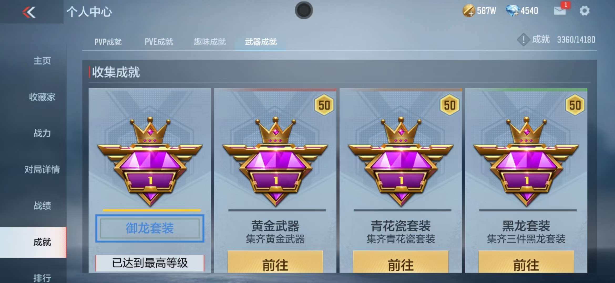 CFMQM36122枪战王者账号详情图38 CFMQM36122枪战王者账号详情图38