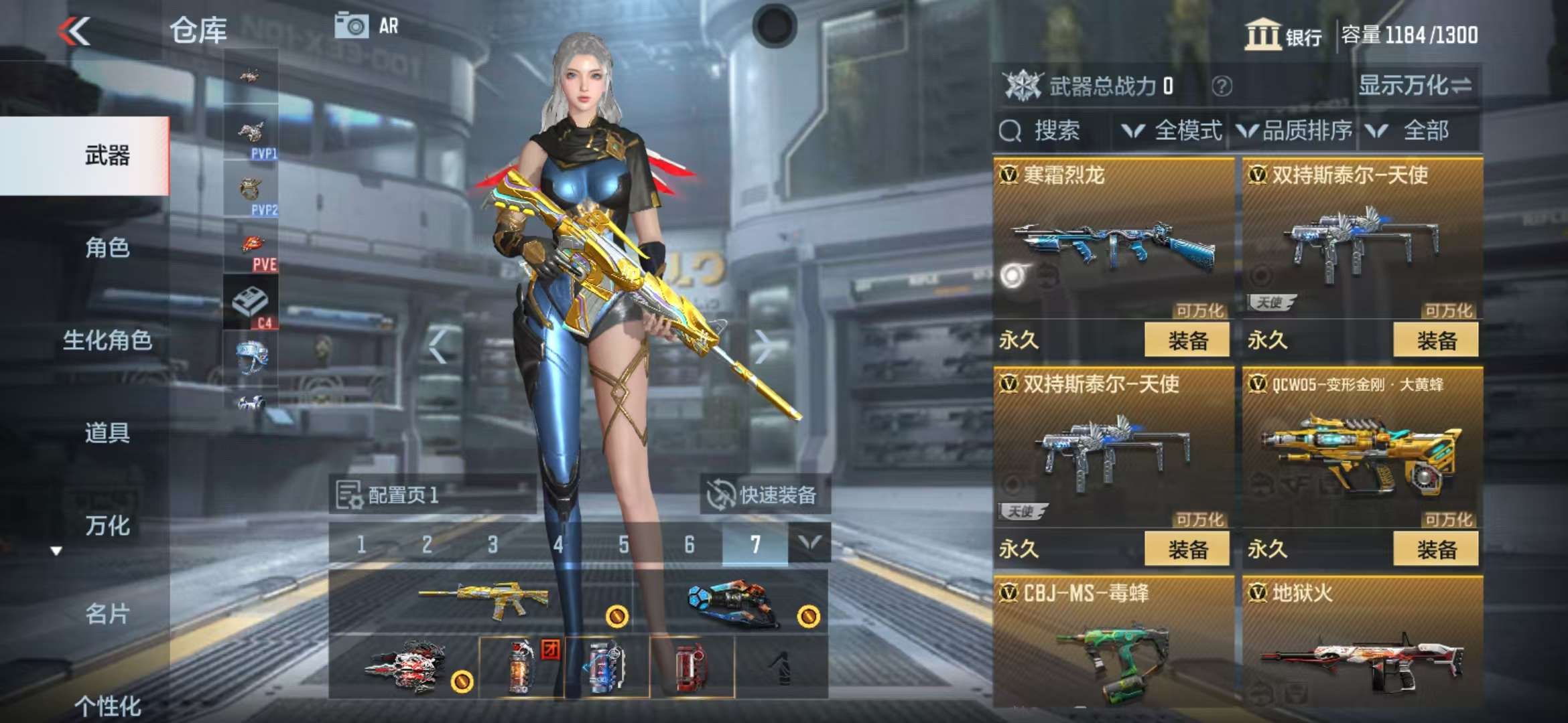 CFMQM36122枪战王者账号详情图36 CFMQM36122枪战王者账号详情图36