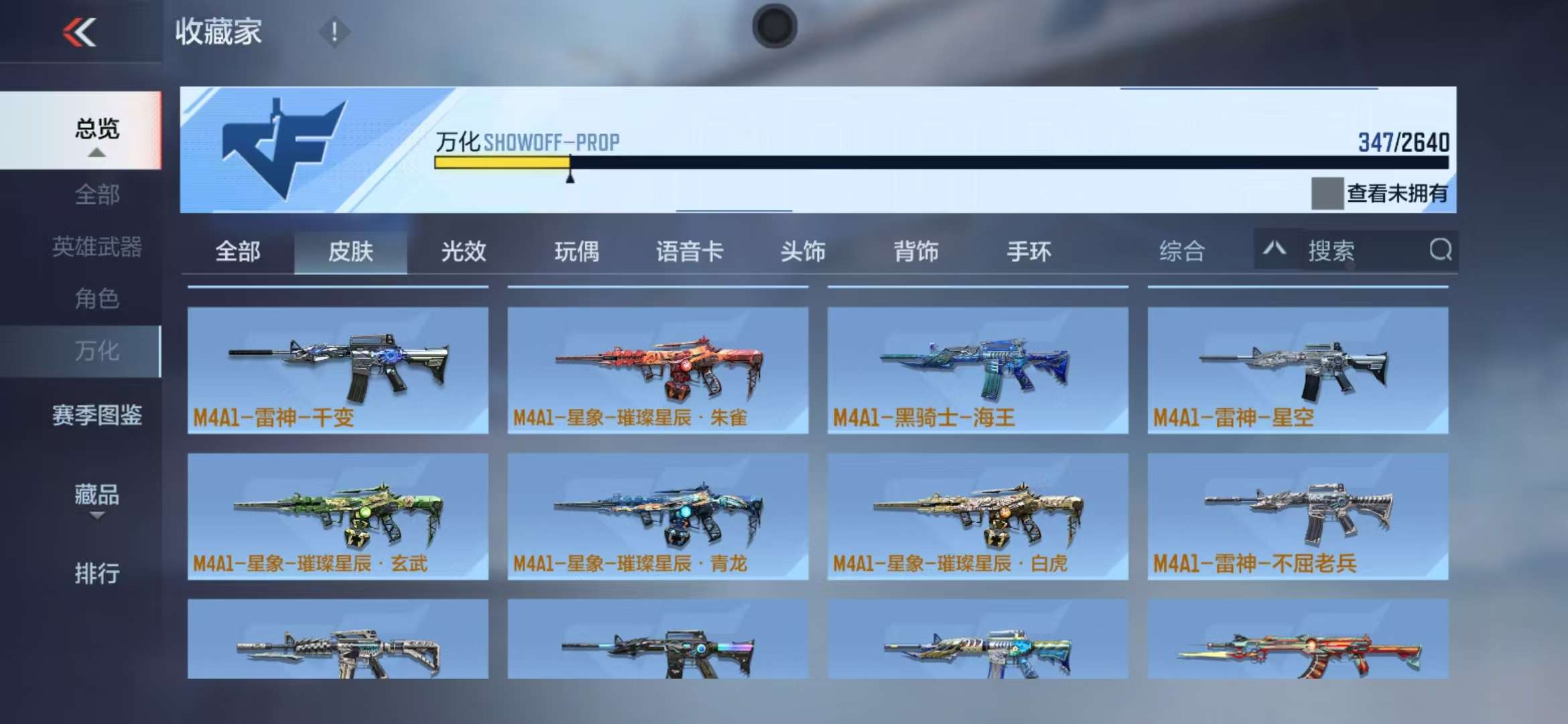 CFMQM36131枪战王者账号详情图38