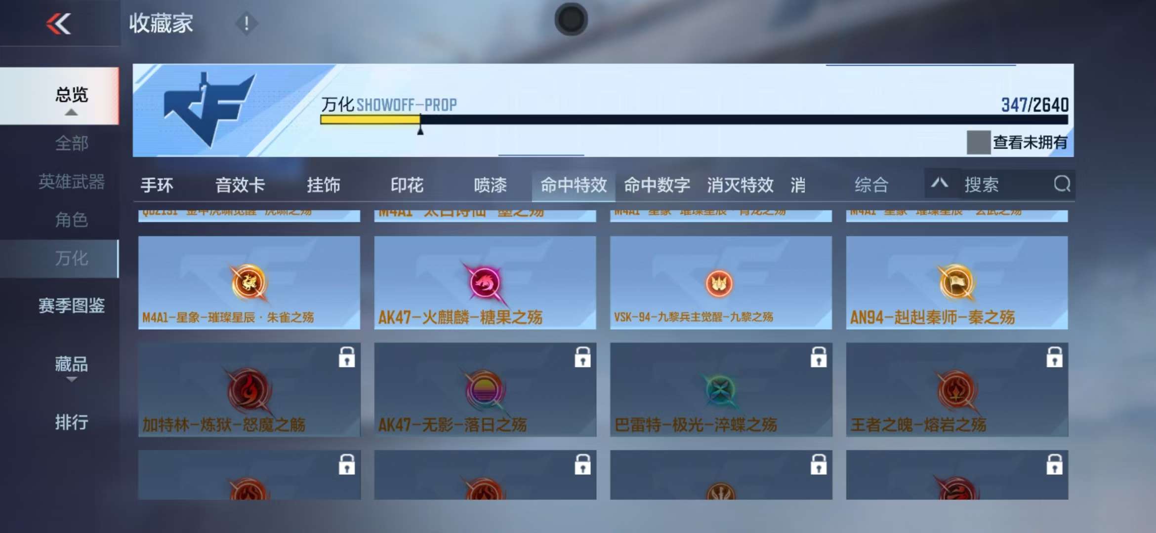 CFMQM36131枪战王者账号详情图48