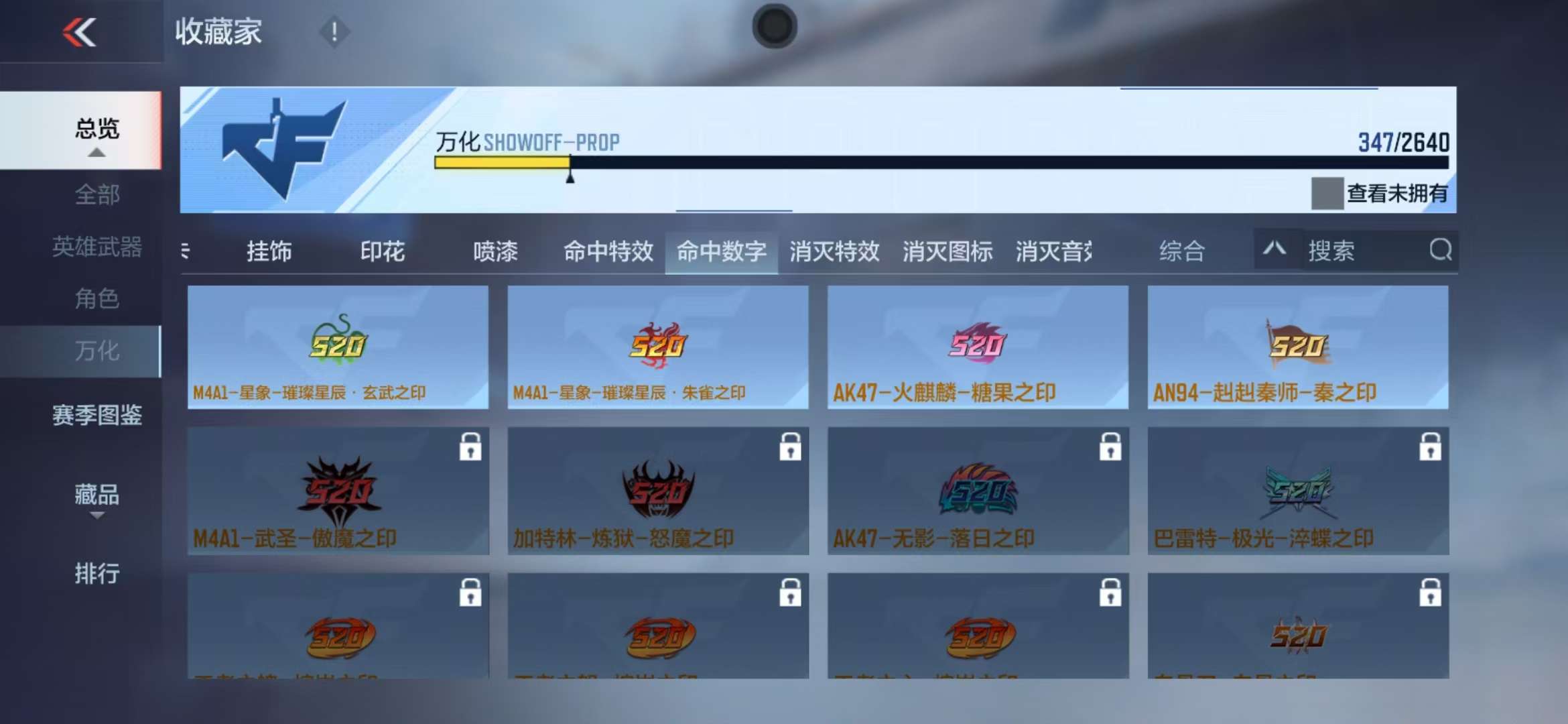 CFMQM36131枪战王者账号详情图50