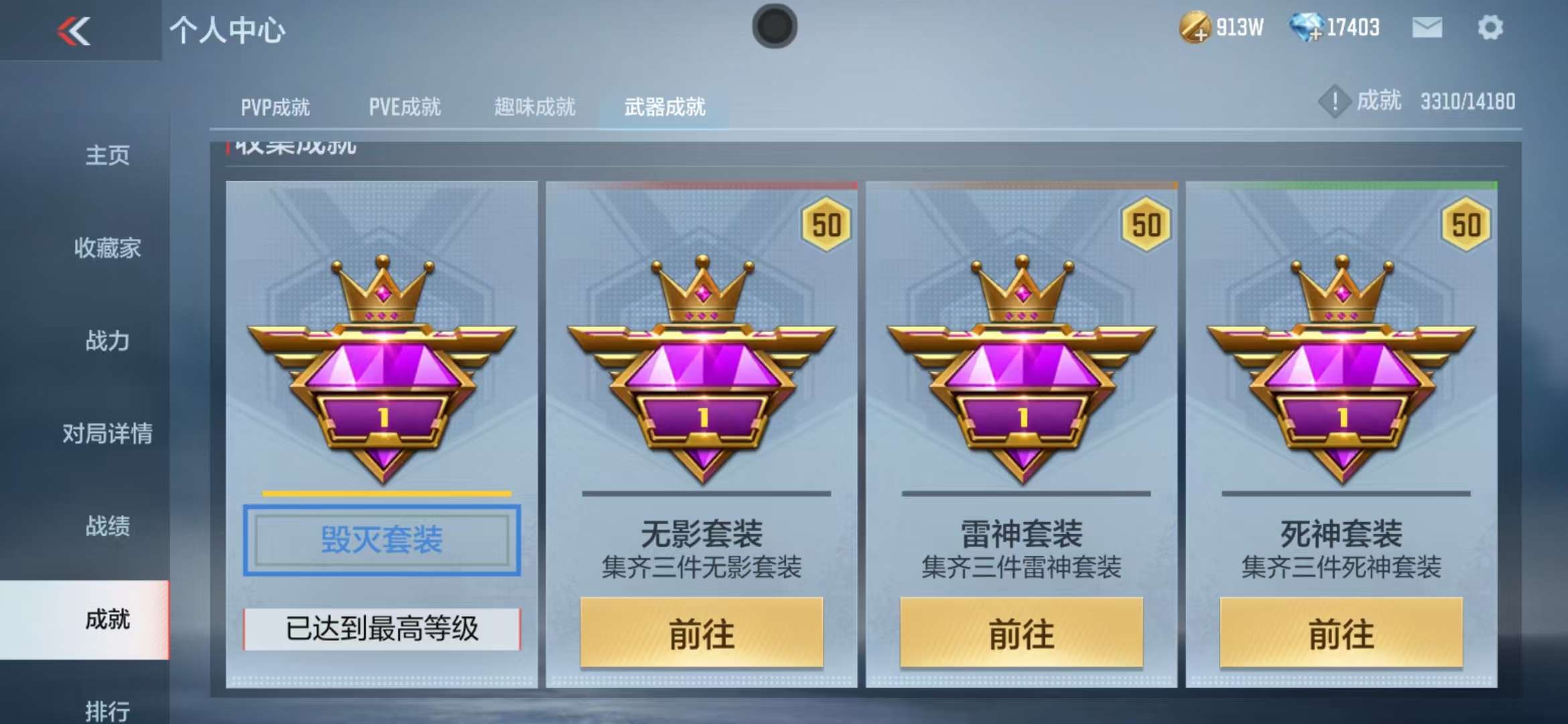 CFMQM36131枪战王者账号详情图55