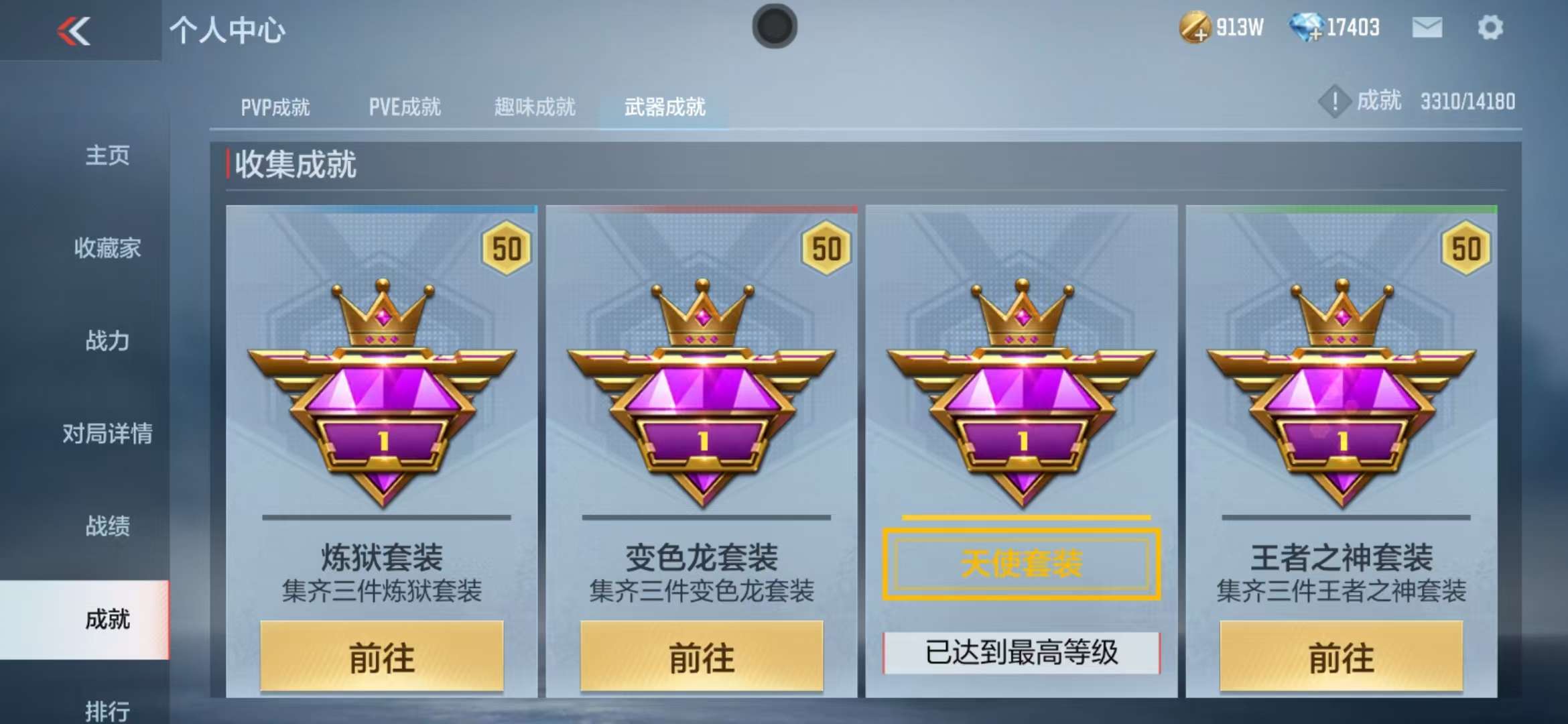 CFMQM36131枪战王者账号详情图57