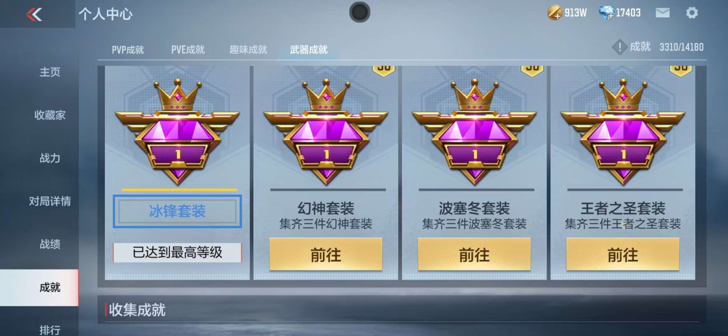 CFMQM36131枪战王者账号详情图58