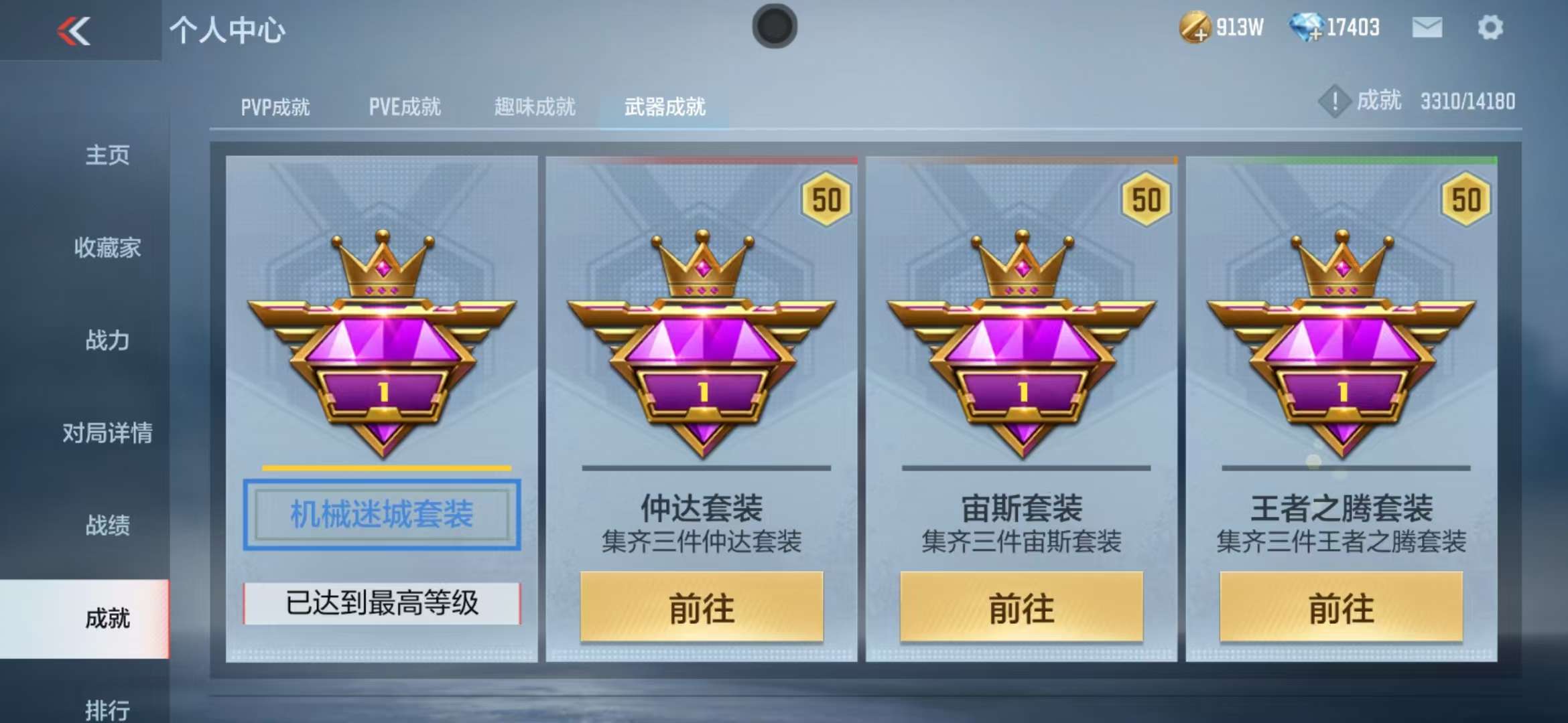 CFMQM36131枪战王者账号详情图61