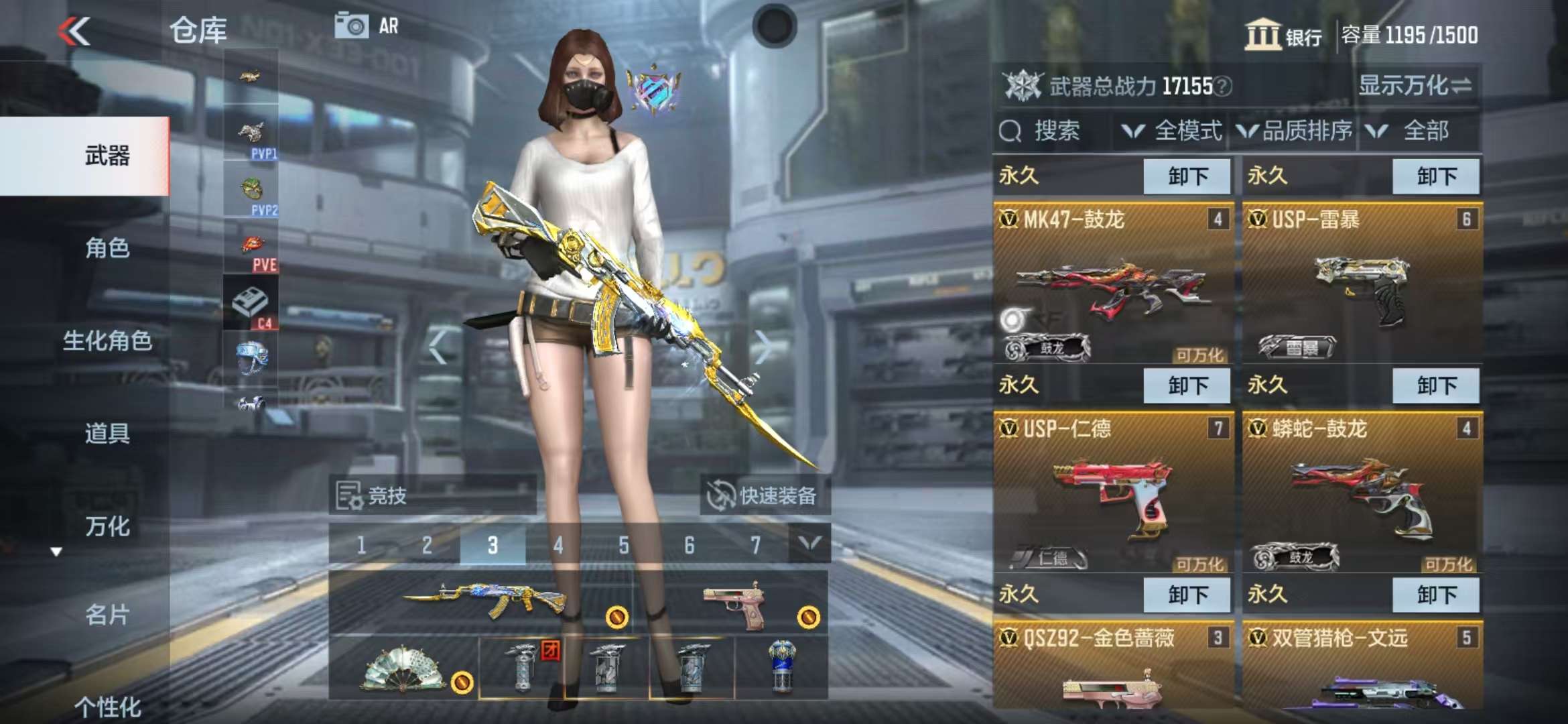 CFMQM36131枪战王者账号详情图4